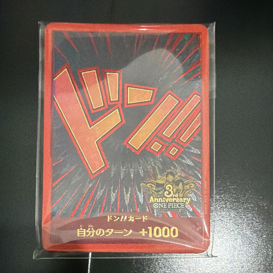 PSA10】ドン!!カード (3rd アニバーサリーセット) :開封済