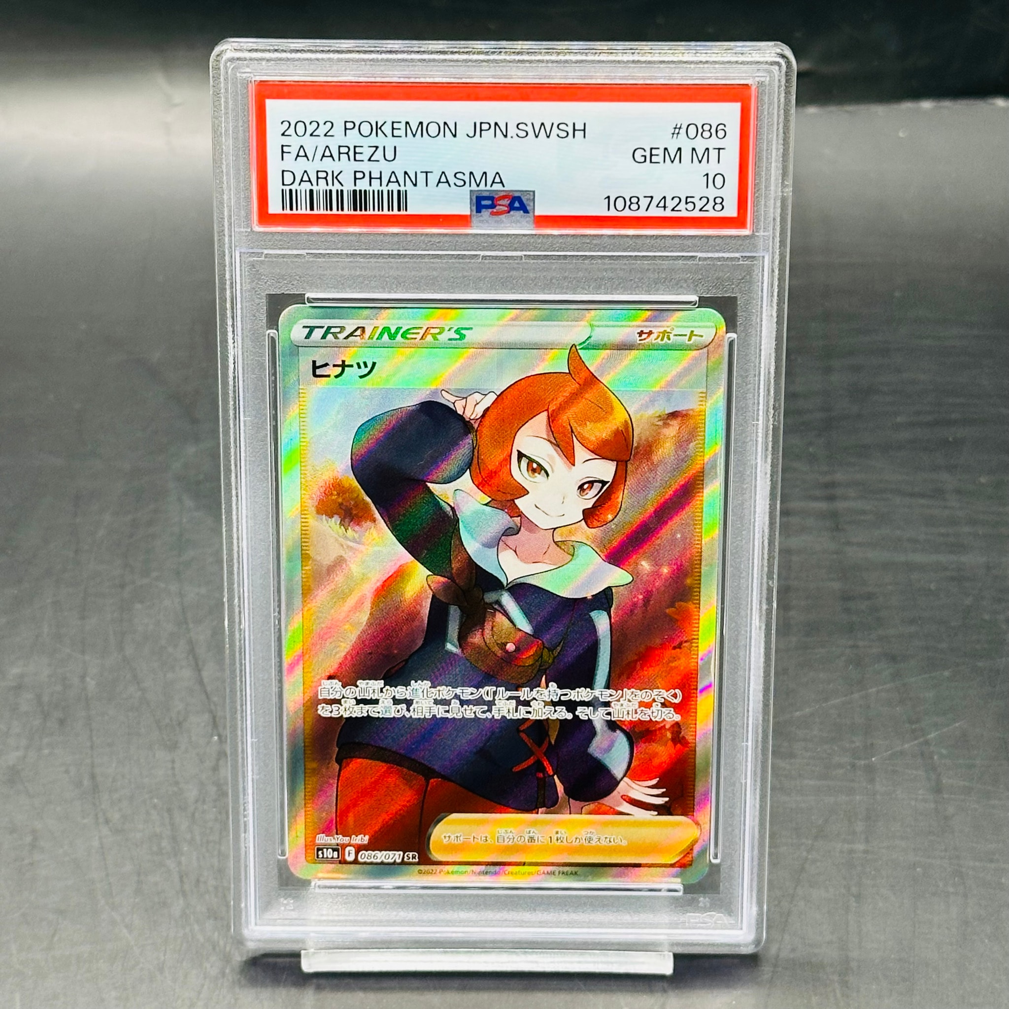 ヒナツ SR[S10a 086/071](強化拡張パック「ダークファンタズマ」)通販