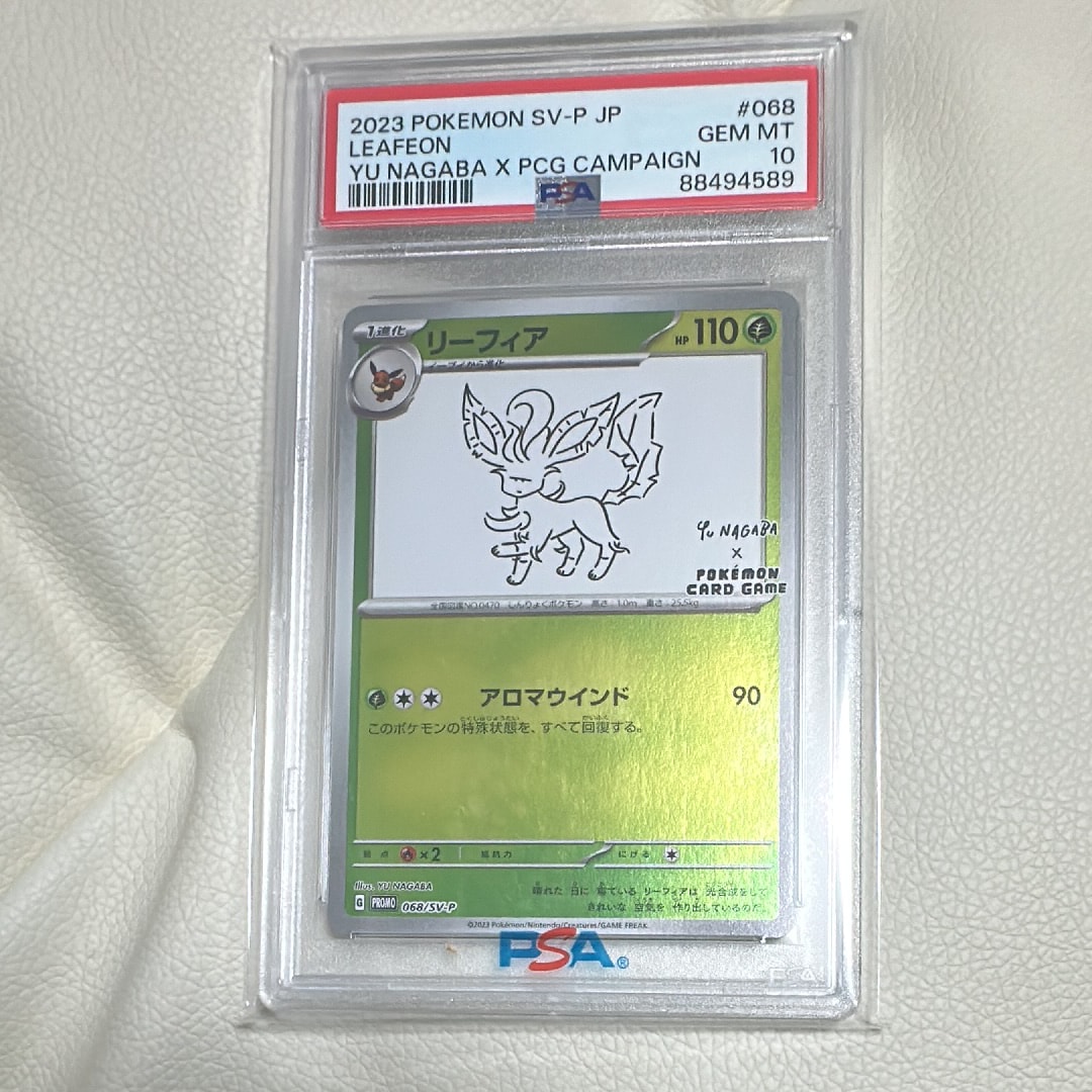 リーフィア: プロモ [SV-P 068](「YU NAGABA×ポケモンカードゲーム