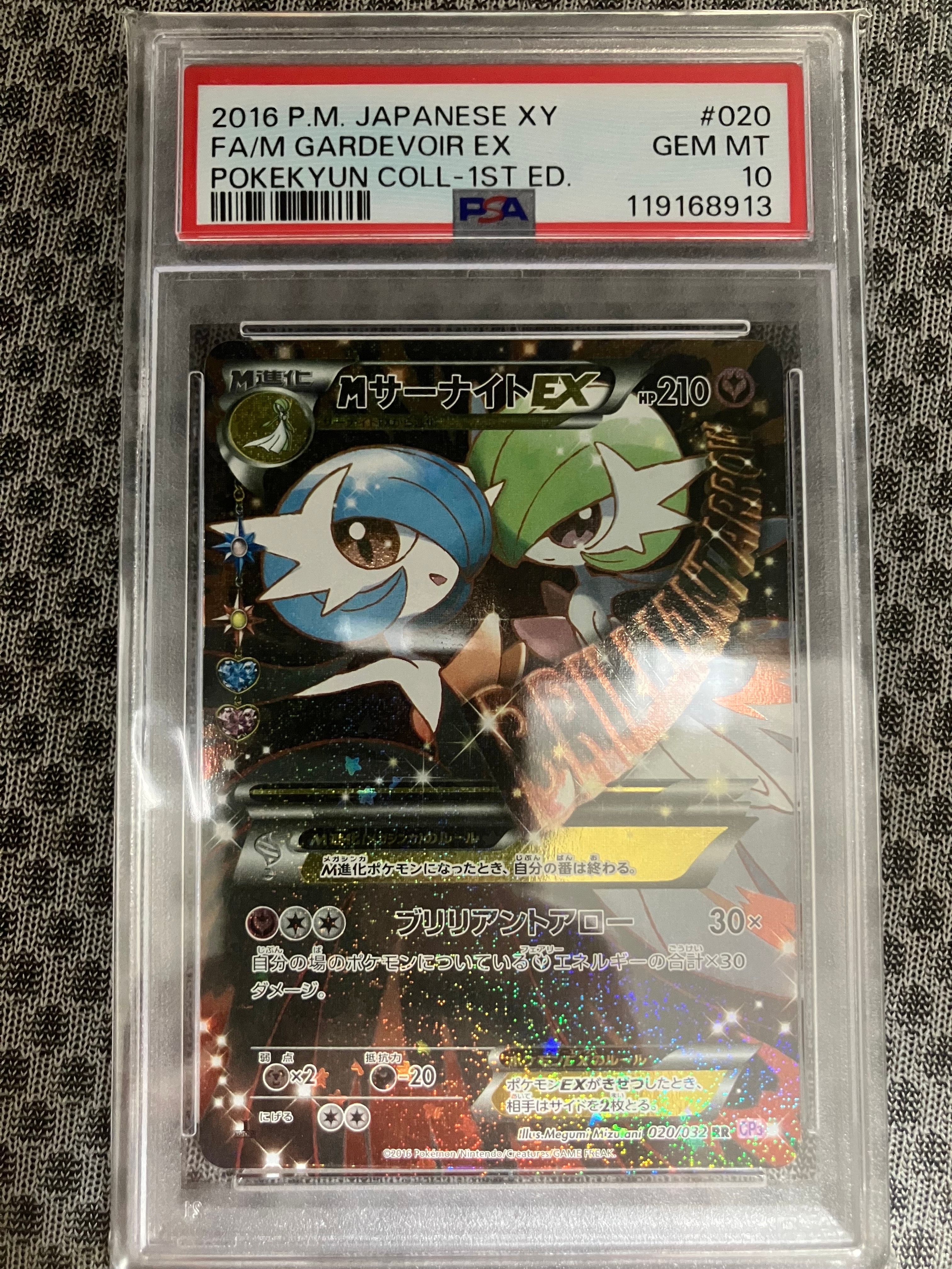 MサーナイトEX RR :1ED [CP3 020/032](コンセプトパック「ポケキュンコレクション」)