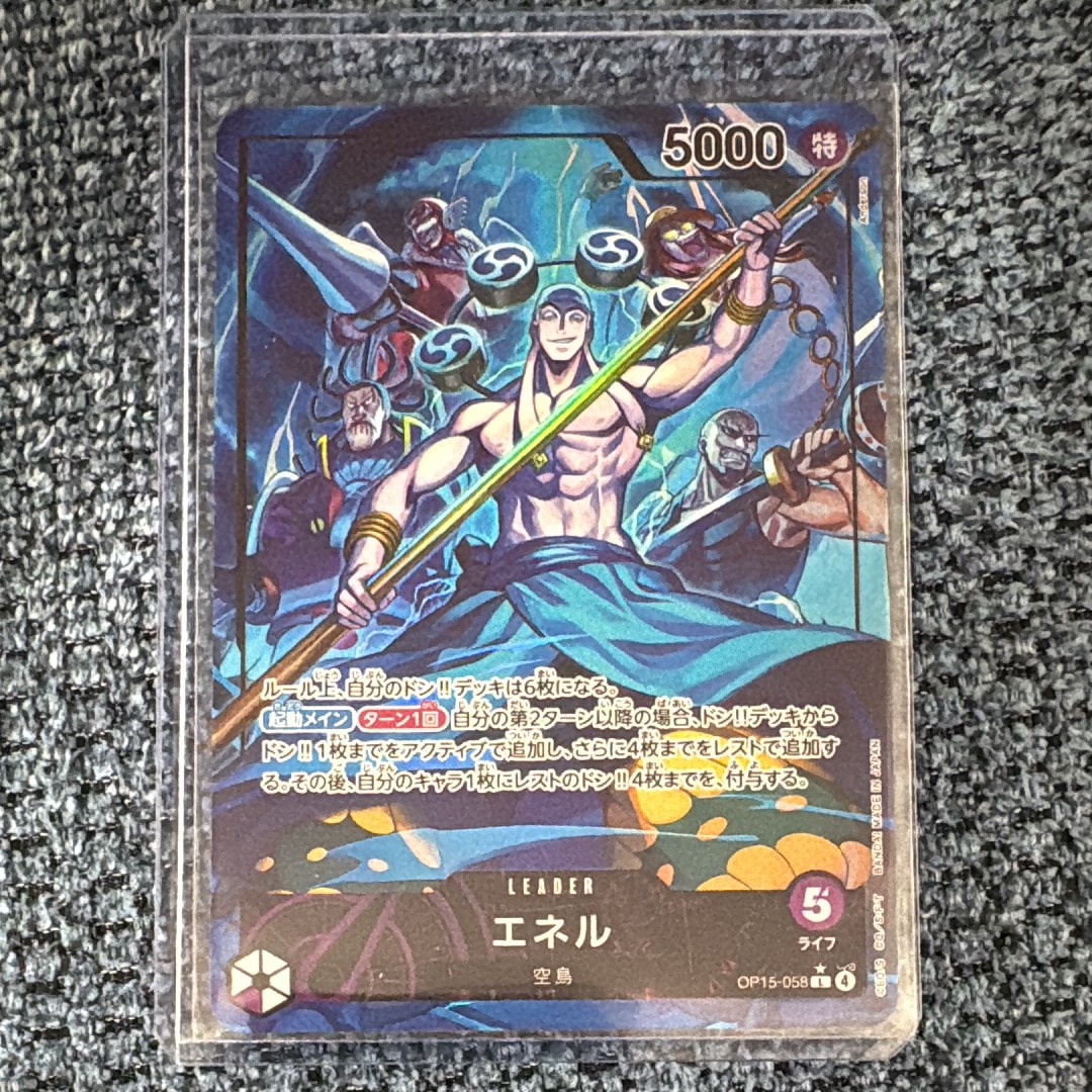 PSA10】エドワード・ニューゲート SR-SPC :フルアート [ST15-002