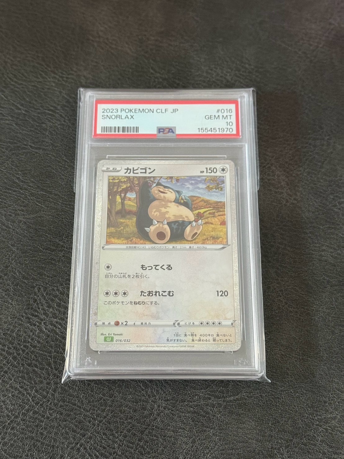 カビゴン [CLF 016/032](ポケモンカードゲーム Classic)