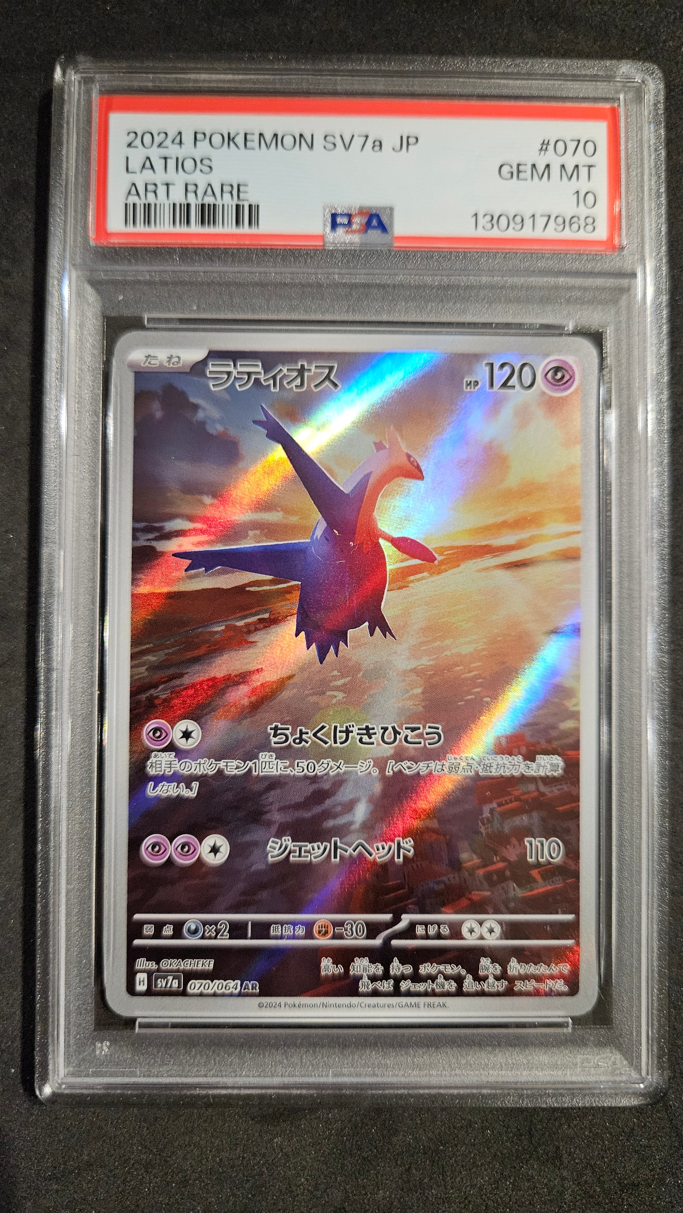 PSA10】ヤドン 082/078 AR SV1V バイオレットex ヤドン AR[SV1V 082