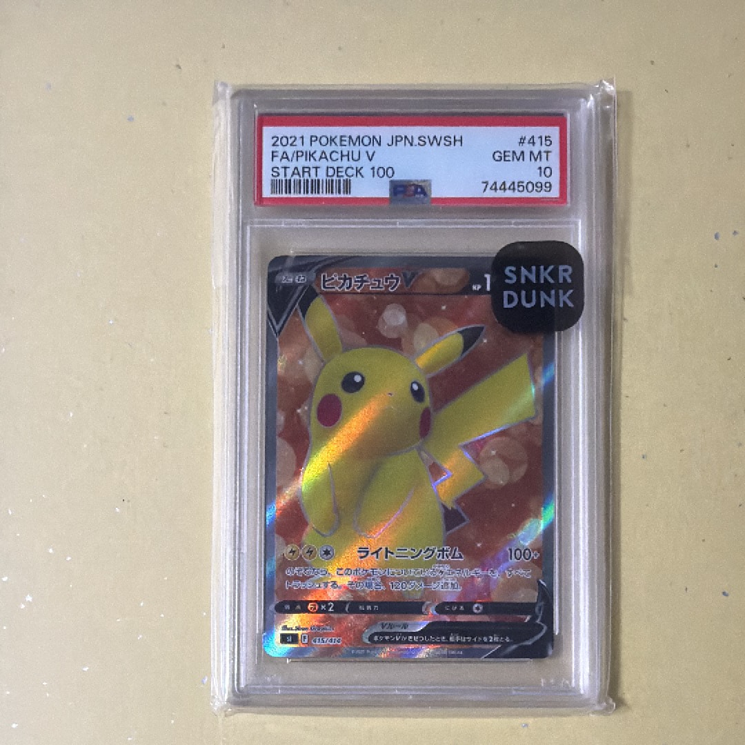 ピカチュウV [SI 415/414](スタートデッキ100)の新品/中古フリマ(通販