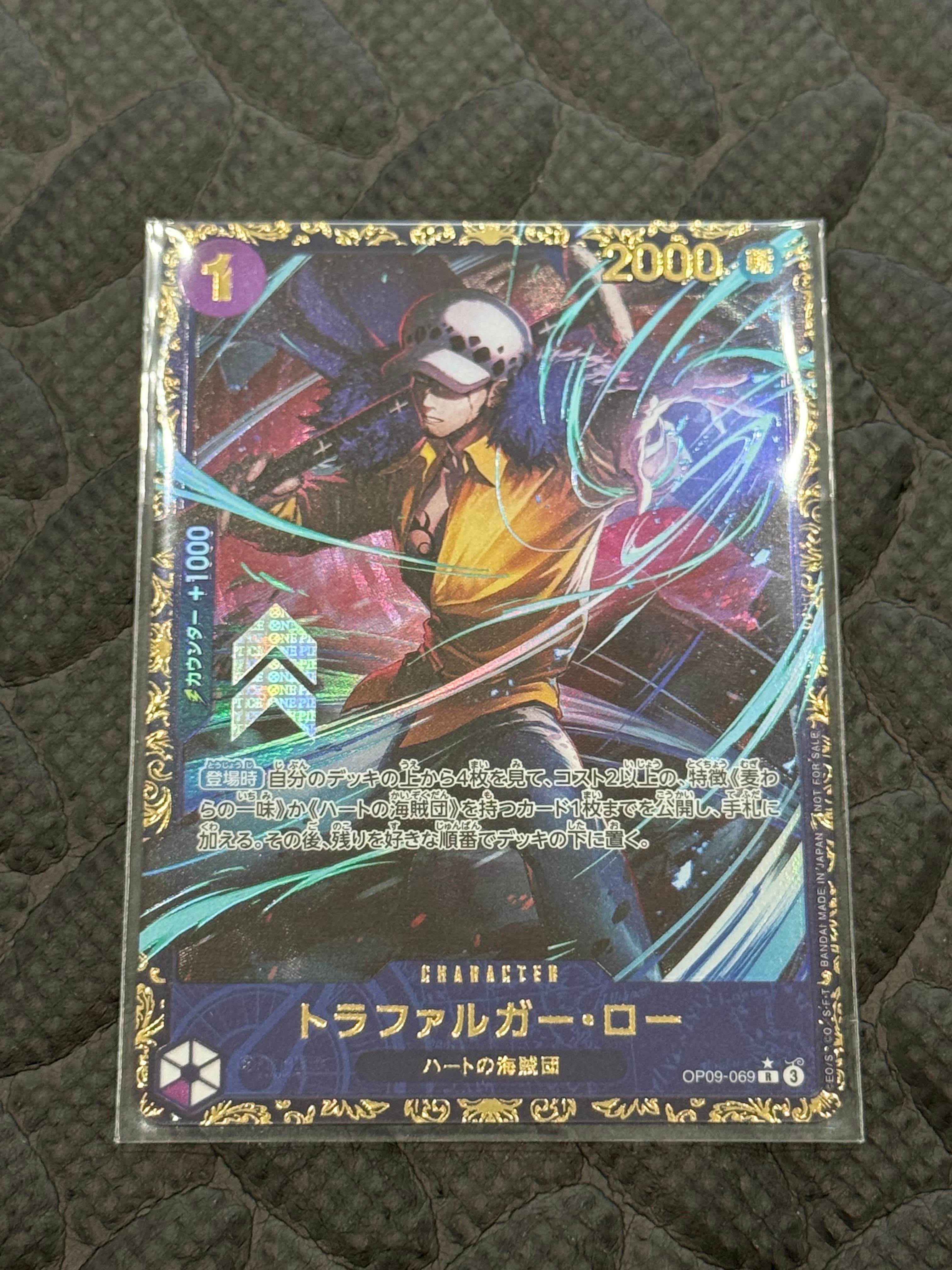 トラファルガー・ロー R [OP09-069](プロモーションカード「フラッグシップバトル 優勝記念品」)