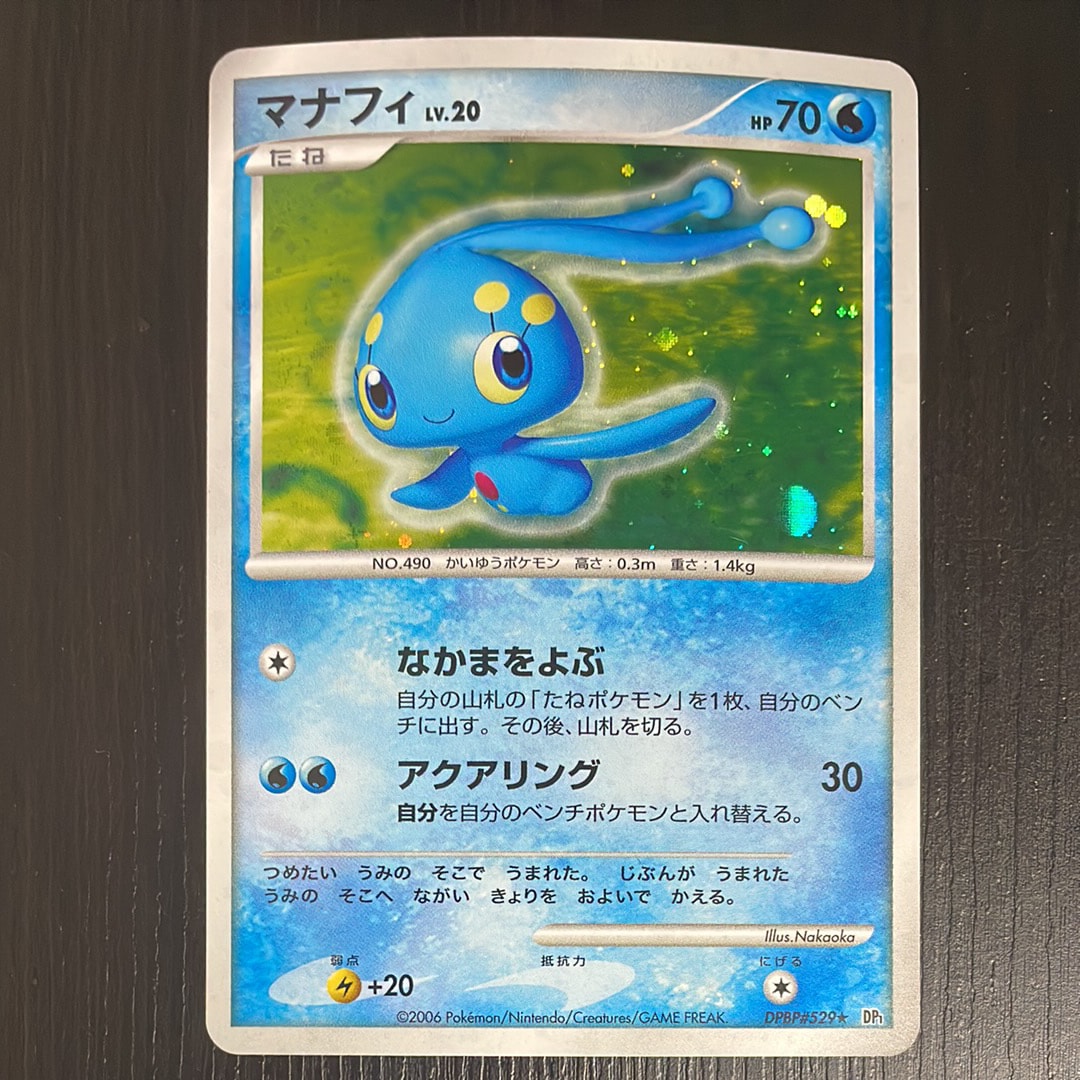 PSA10】マナフィ ☆ [DP1 #529](拡張パック「時空の創造 ダイヤモンド