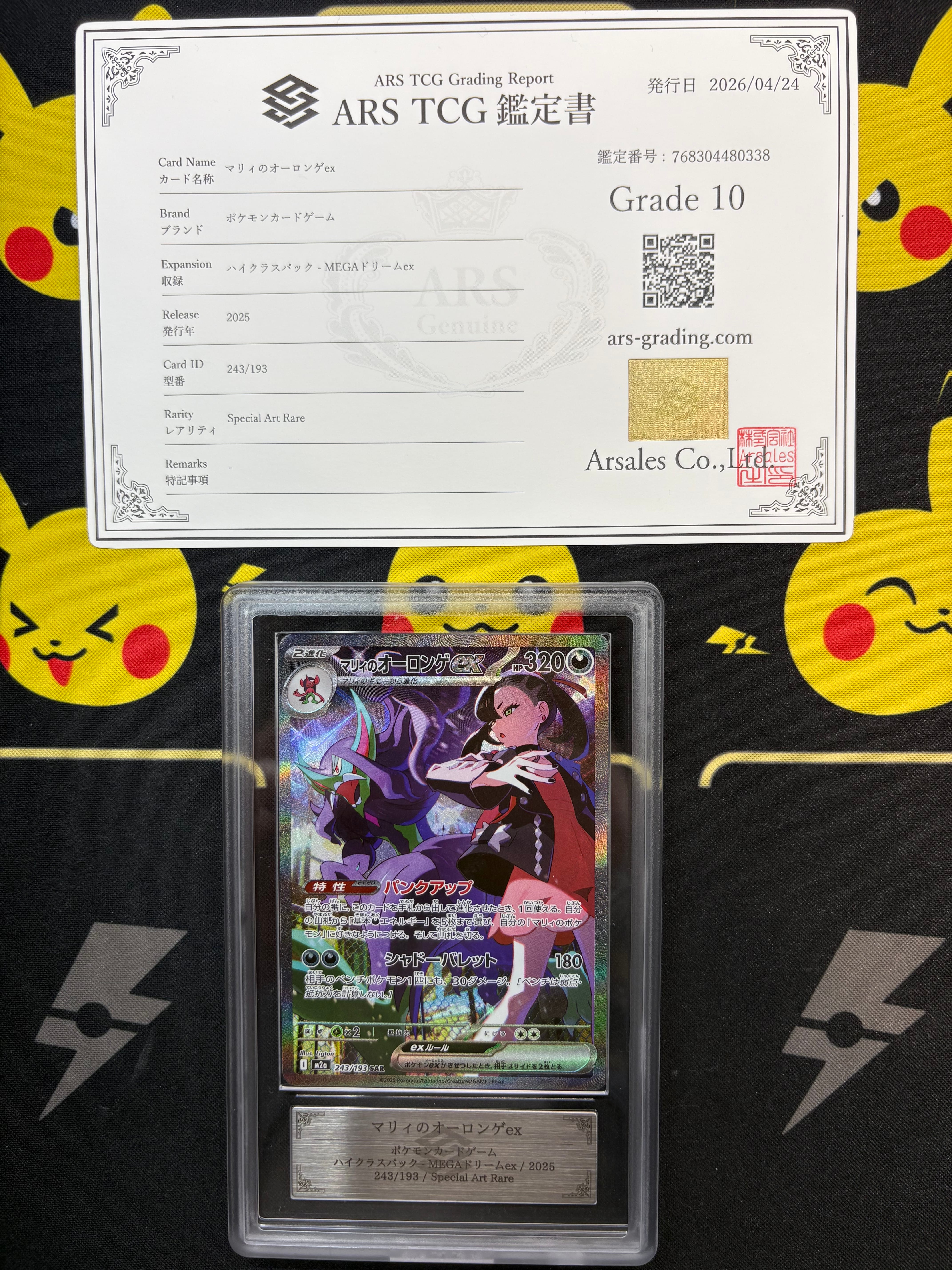 おじょうさま SR[S11 114/100](拡張パック「ロストアビス」)の新品