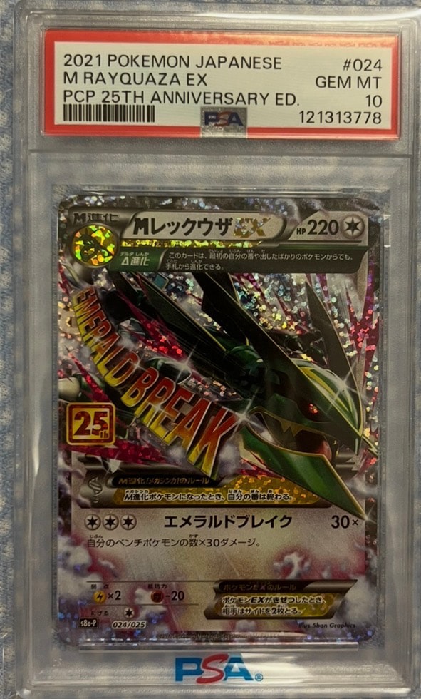 プロモカードパック レックウザ ソード&シールド現在価格高騰中定価2万！ プロモカードパック レックウザ ソード&シールド現在価格高騰中定価2万