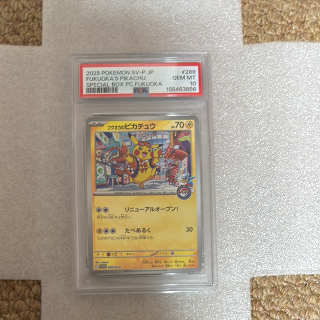 フクオカのピカチュウ P [SV-P 289](スペシャルBOX「ポケモンセンターフクオカ」)