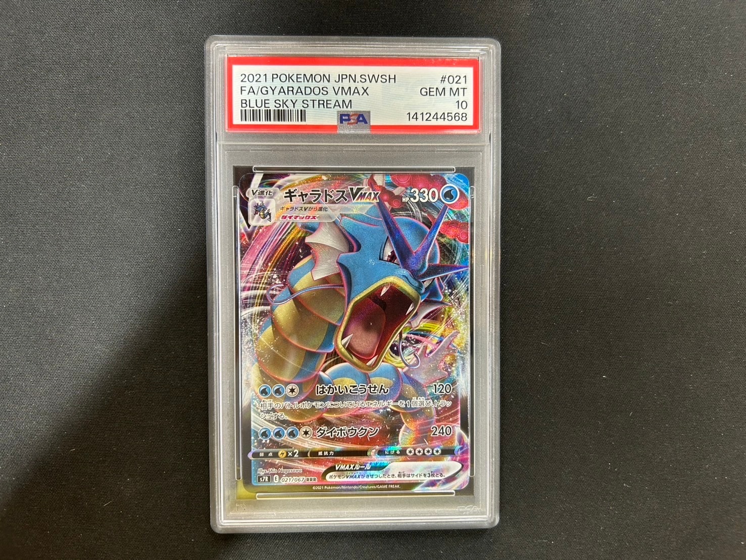 メガゲッコウガex SAR [M4 114/083](拡張パック「ニンジャスピナー