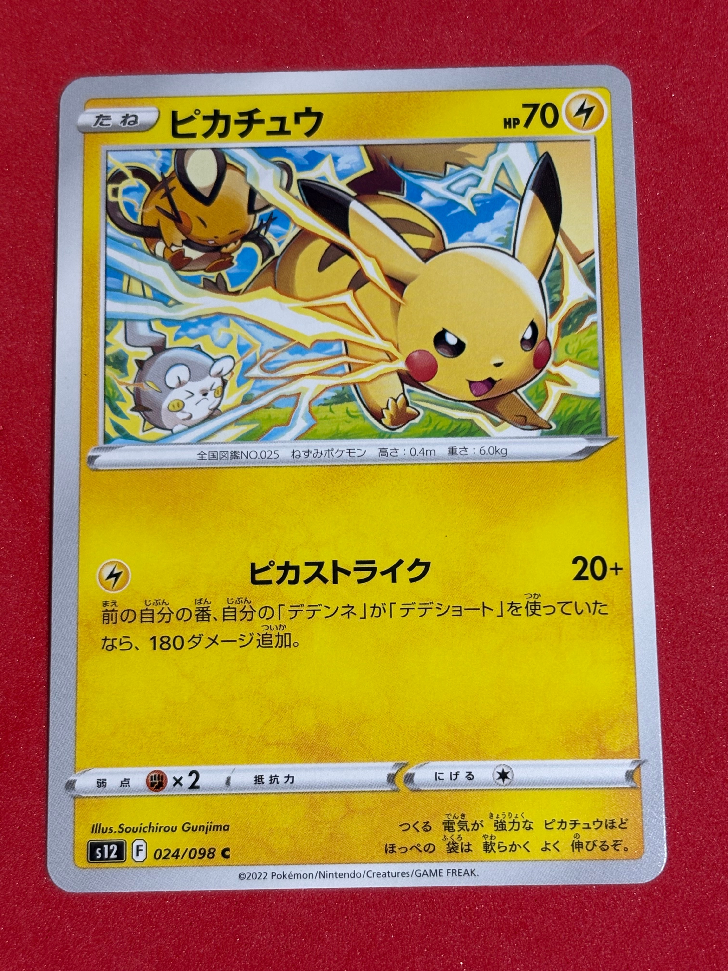 オーヤマのピカチュウ: 旧裏[PMCG-EX](拡張シート)の新品/中古フリマ