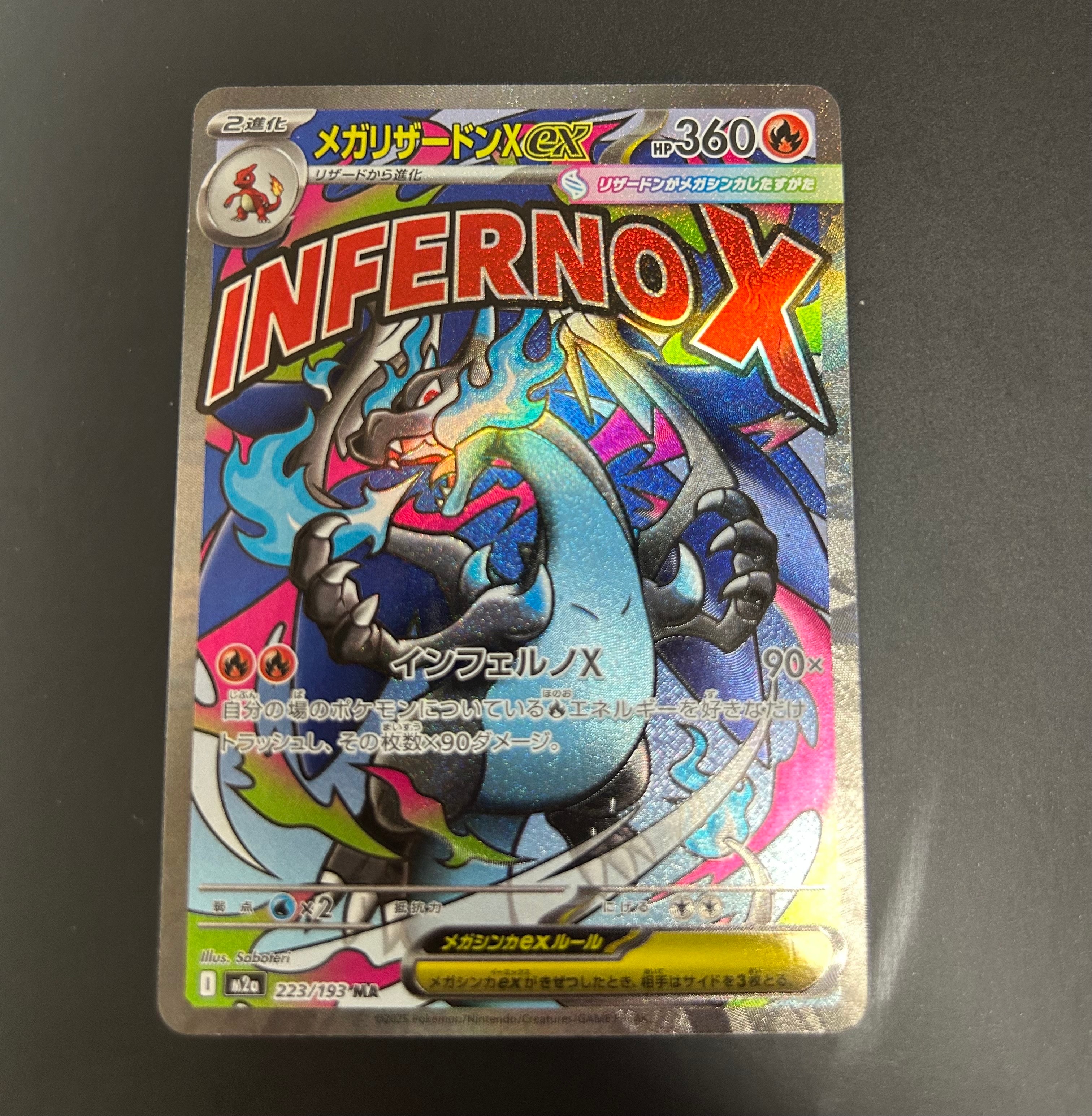 メガリザードンXex MA [M2a 223/193](ハイクラスパック「MEGAドリームex」)