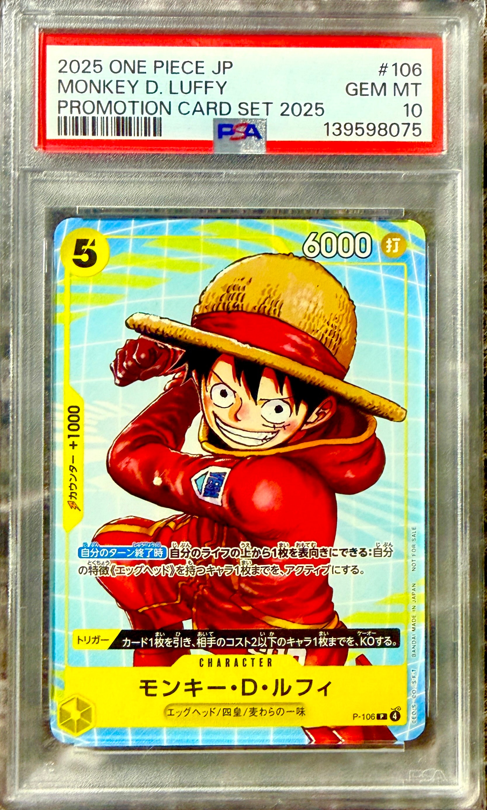 PSA10】モンキー・D・ルフィ P [P-106](プロモーションカード