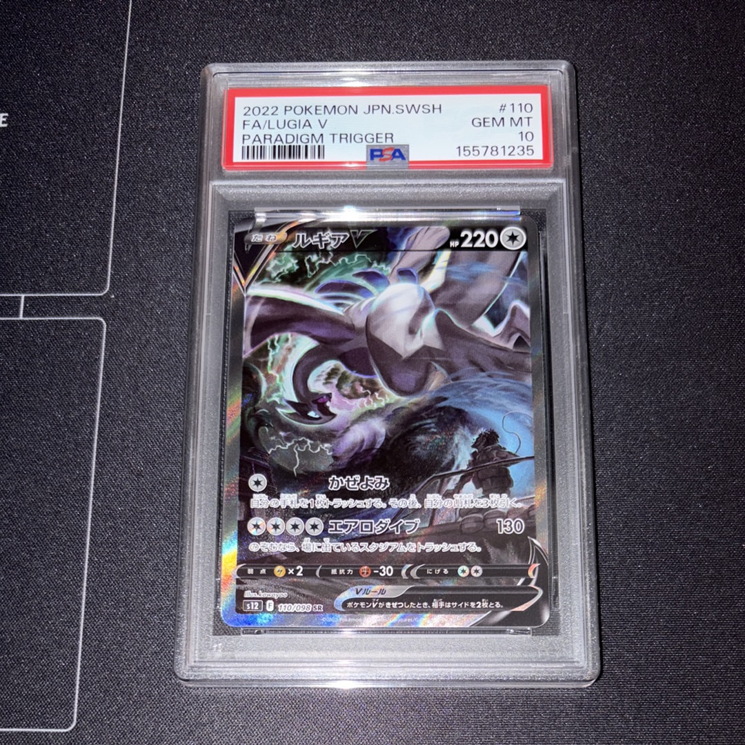 ルギアV SR:SA[s12 110/098](拡張パック「パラダイムトリガー」)の新品
