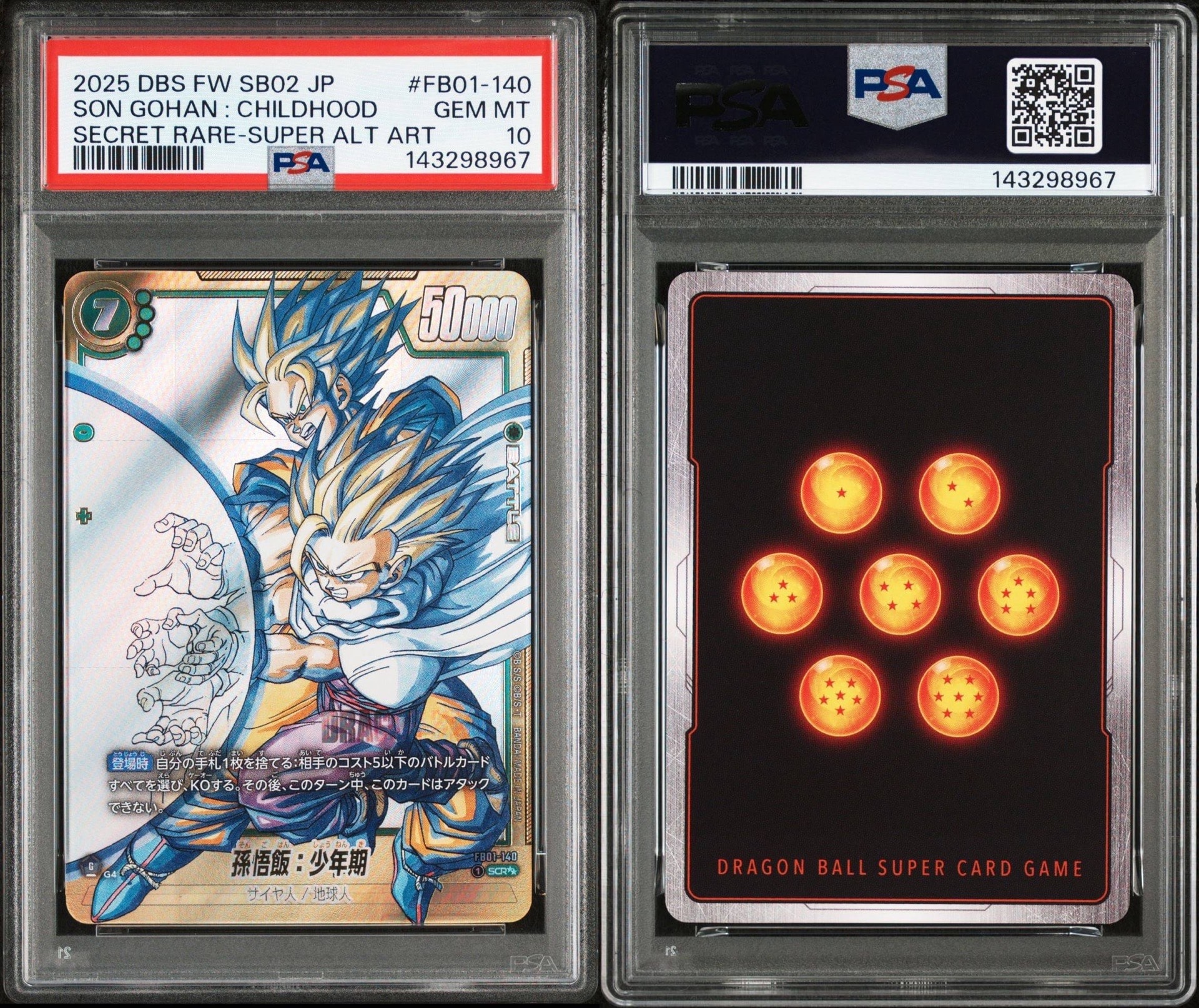 PSA10孫悟空(ミニ)：DA SR☆ [FB04-012](フュージョンワールド