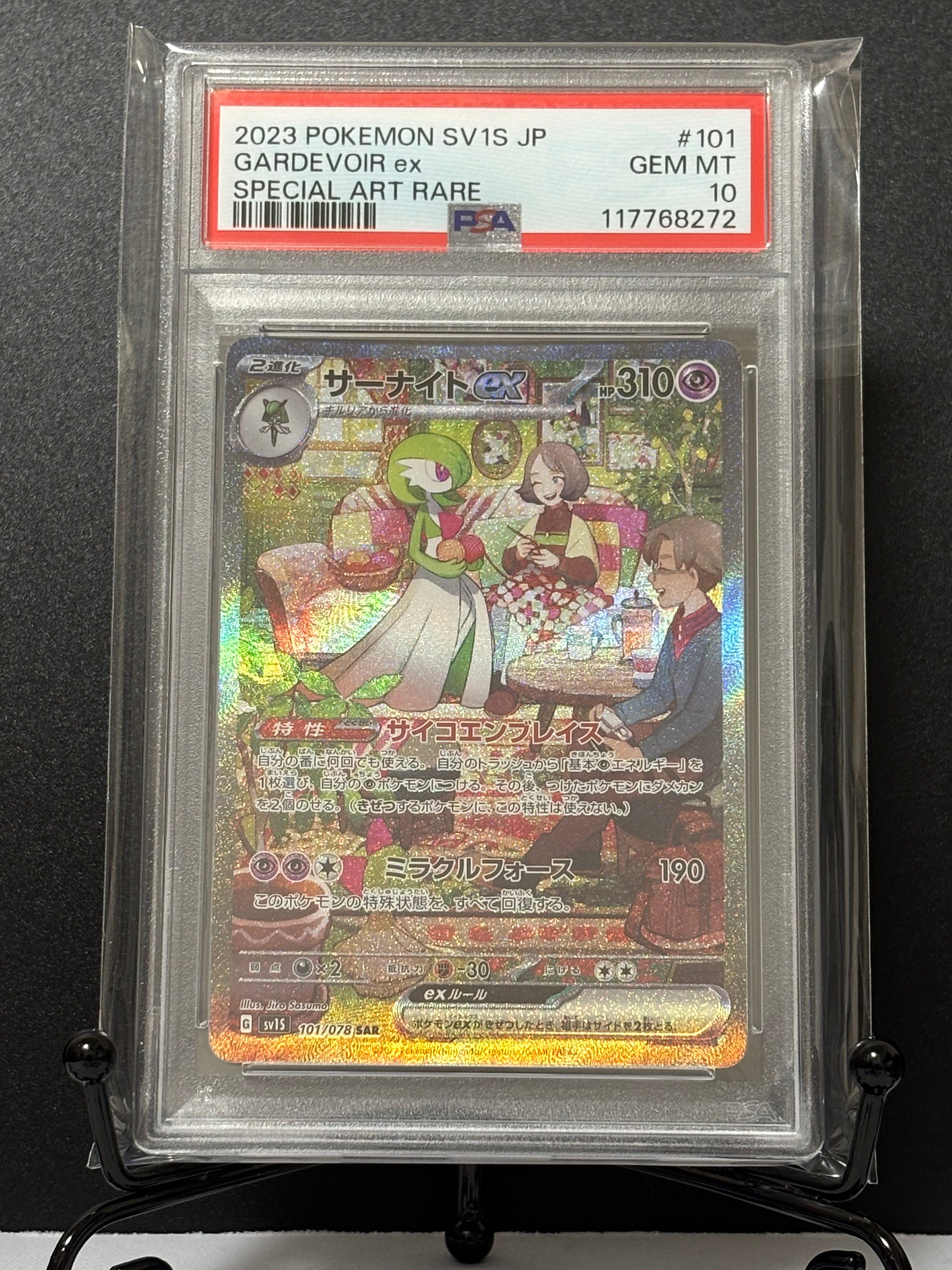 サーナイトex SAR[SV1S 101/078](スカーレット&バイオレット 拡張パック「スカーレットex」)