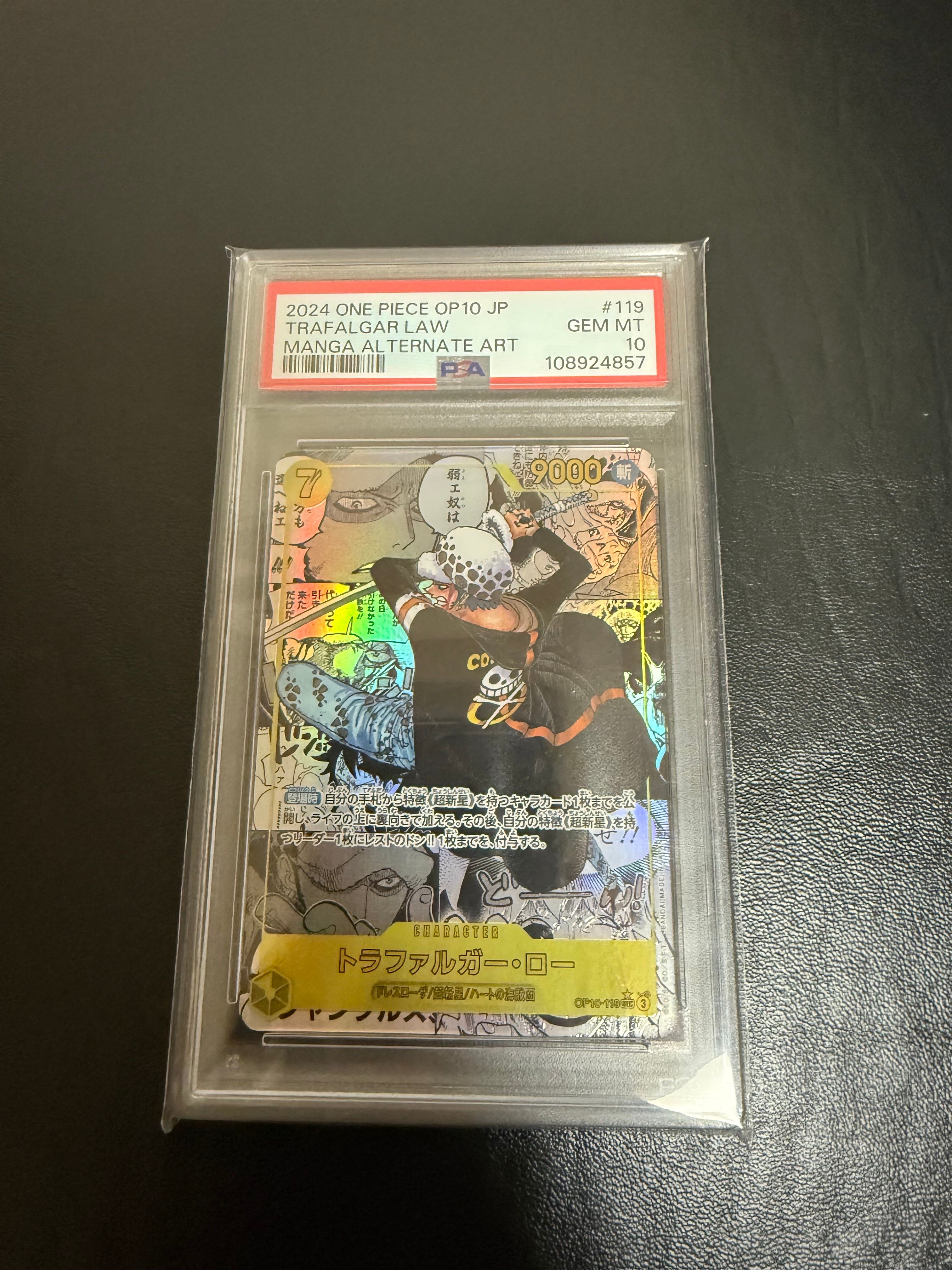 トラファルガー・ロー SEC-SP (コミパラ) [OP10-119](ブースターパック「王族の血統」)