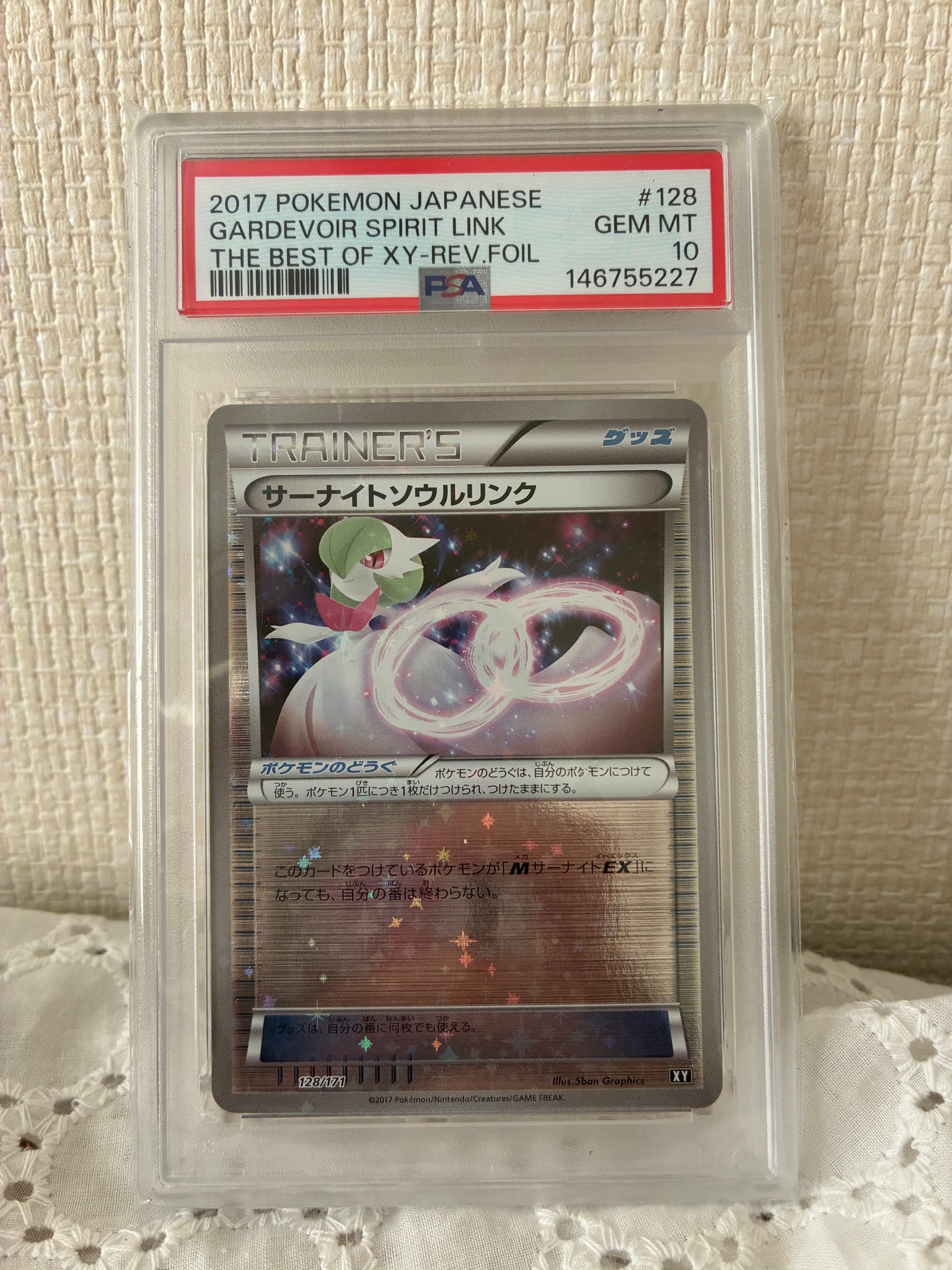 一番市集PSA10 サーナイトソウルリンク PSA10】サーナイトソウルリンク :ミラー [XY 128/171](ハイクラス