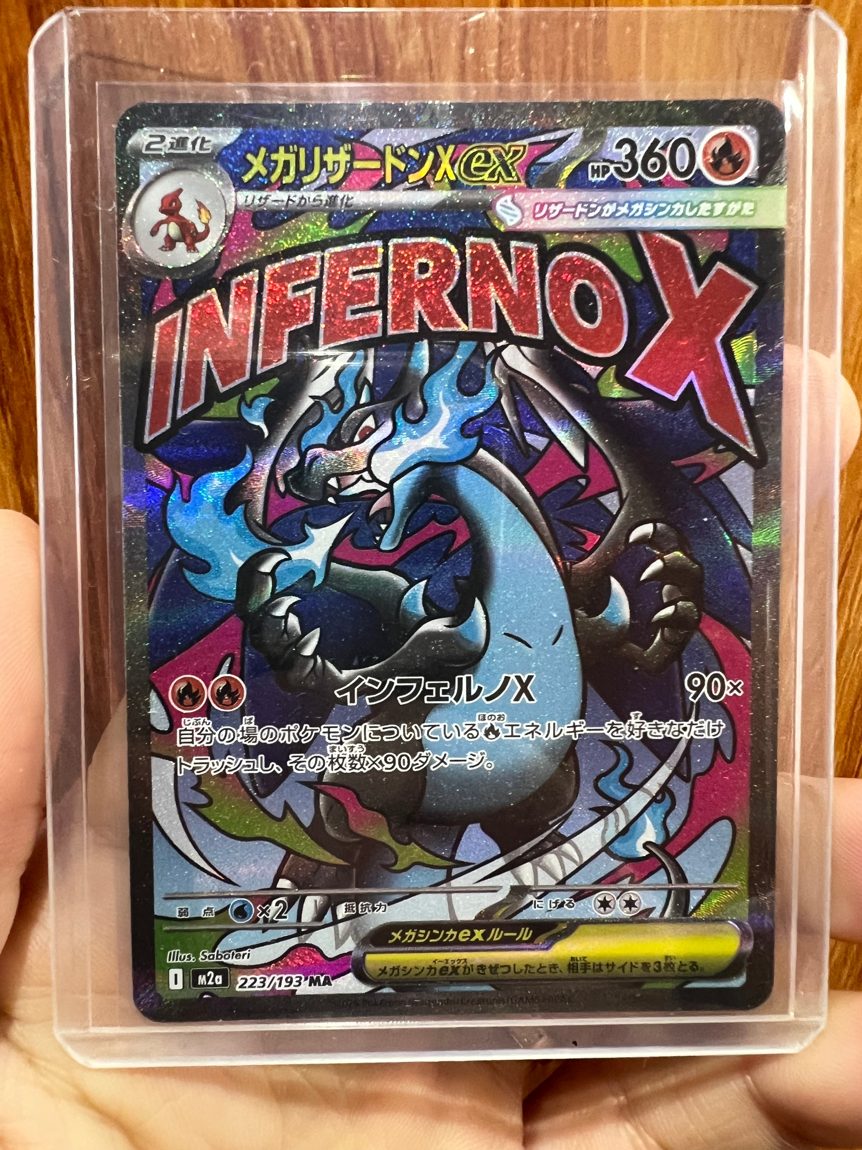 メガリザードンXex MA [M2a 223/193](ハイクラスパック「MEGAドリームex」)