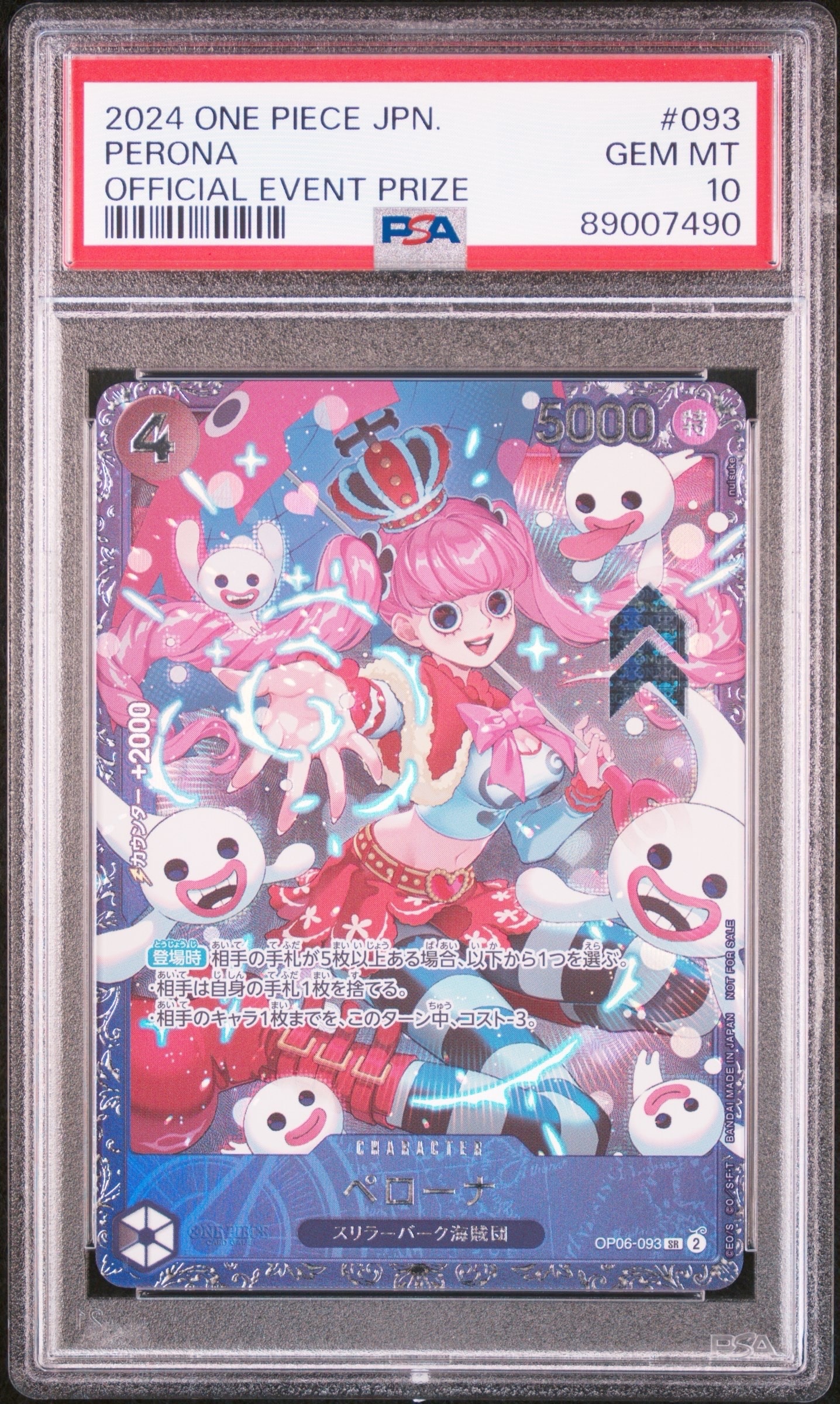 ペローナ SR [OP06-093] (フラッグシップバトル ベスト8記念品) for Japan