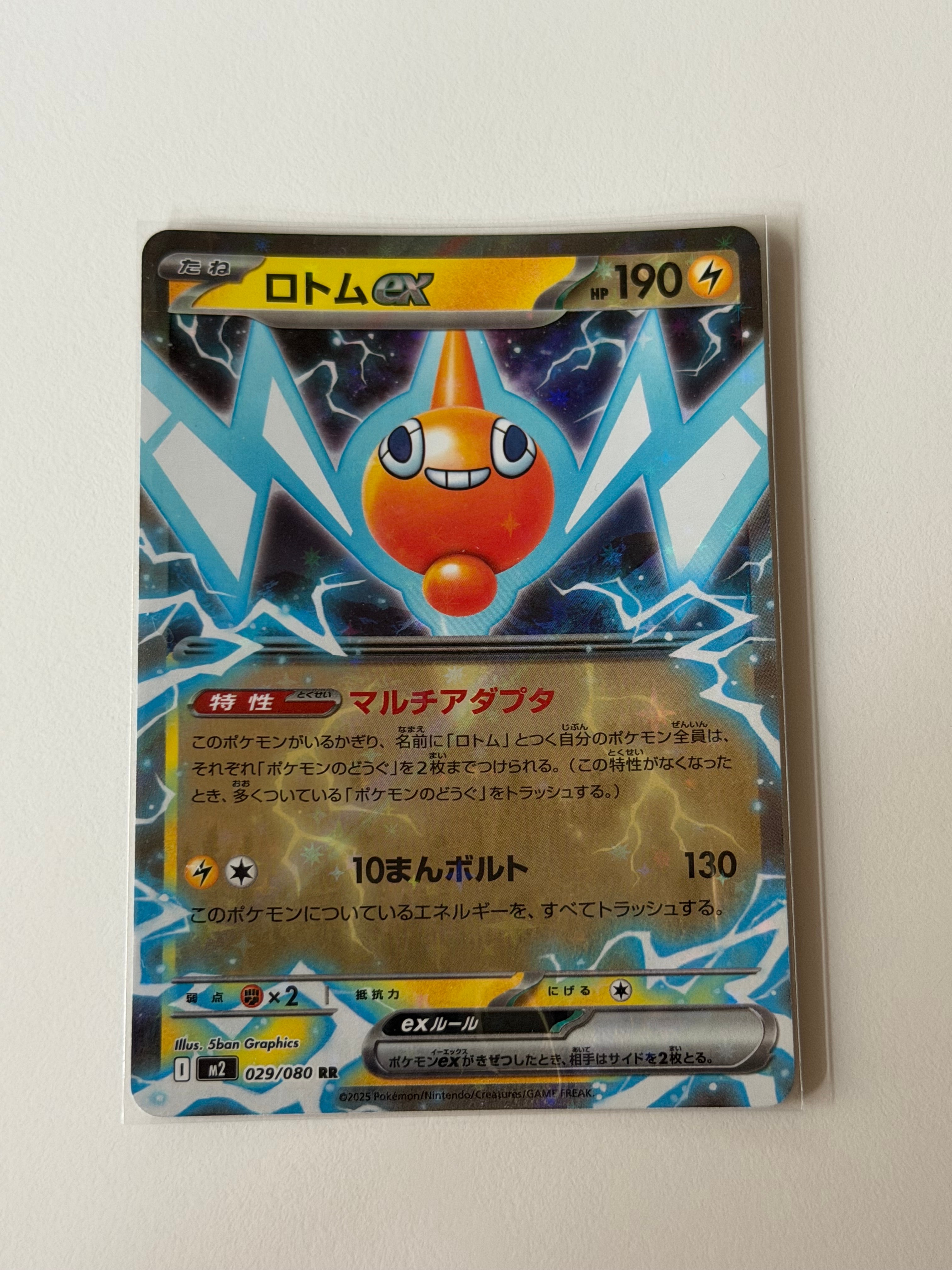 ミュウex SAR[SV2a 205/165](強化拡張パック「ポケモンカード151」)の