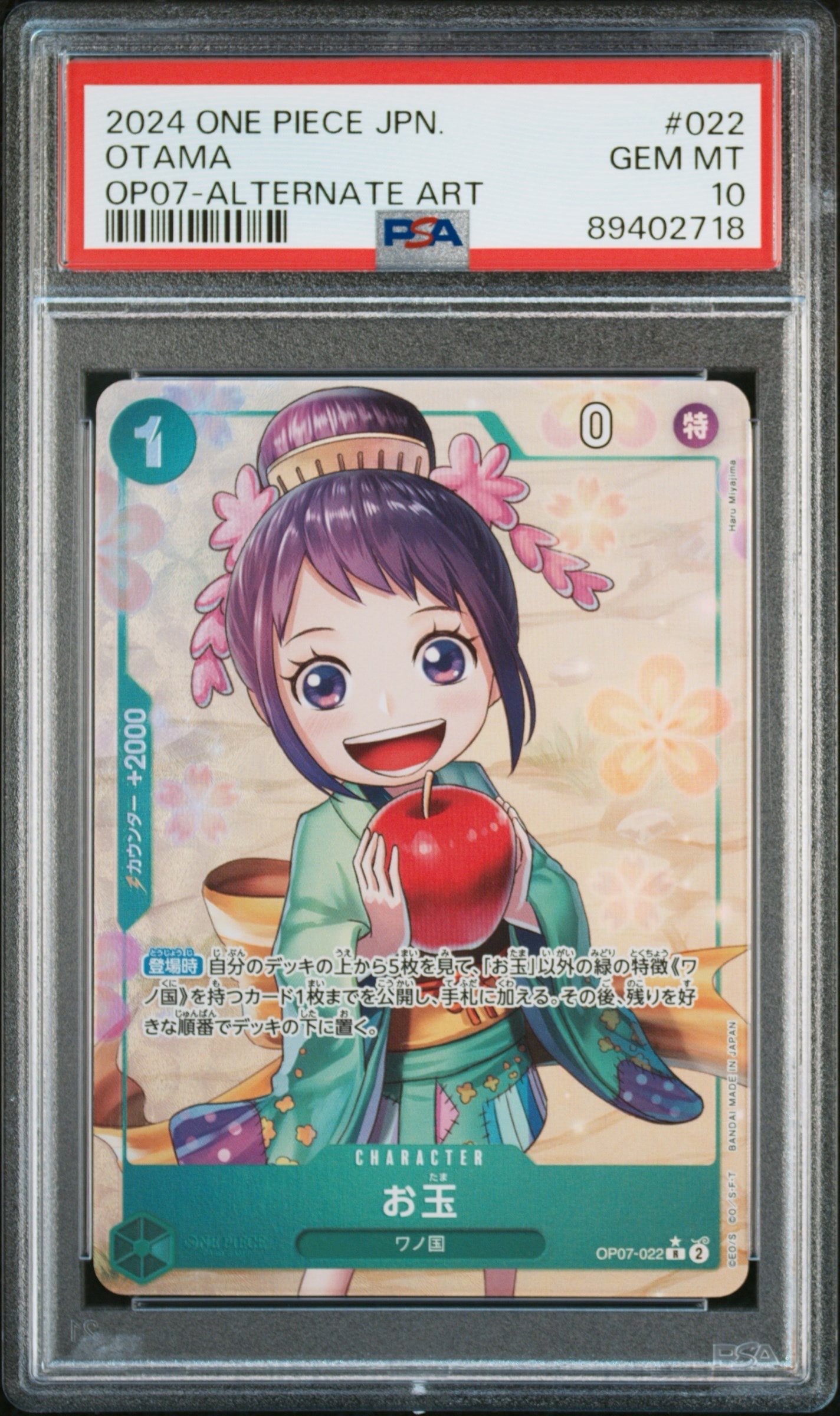 シャーロット・プリン R OP03-112 プロモ チャンピオンシップ2024 Charlotte Pudding [Championship 2024] OP03-112 Prices | One Piece
