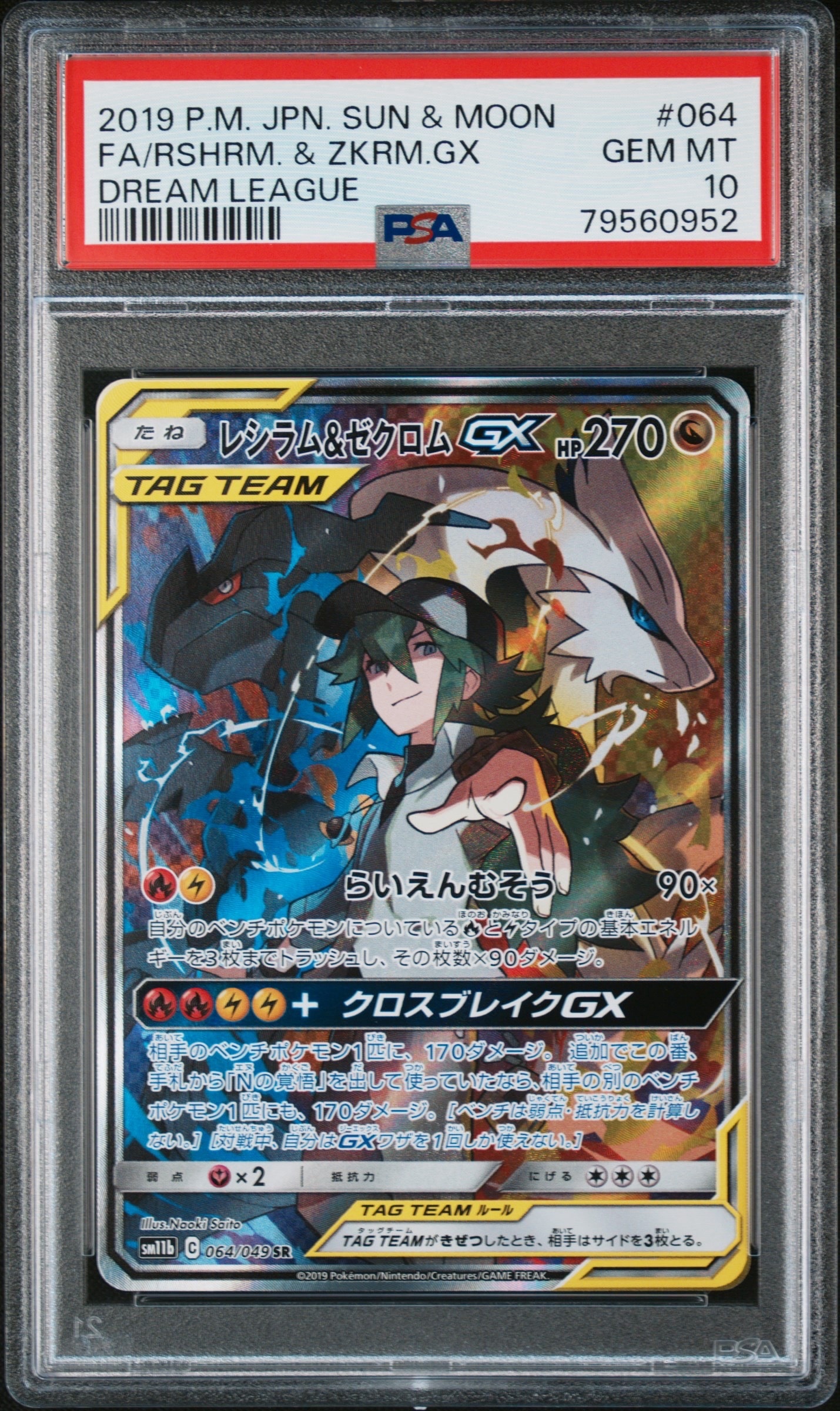 ピカチュウ: プロモ[XY-P 069/XY-P](プロモーションカード「XY-P」)の