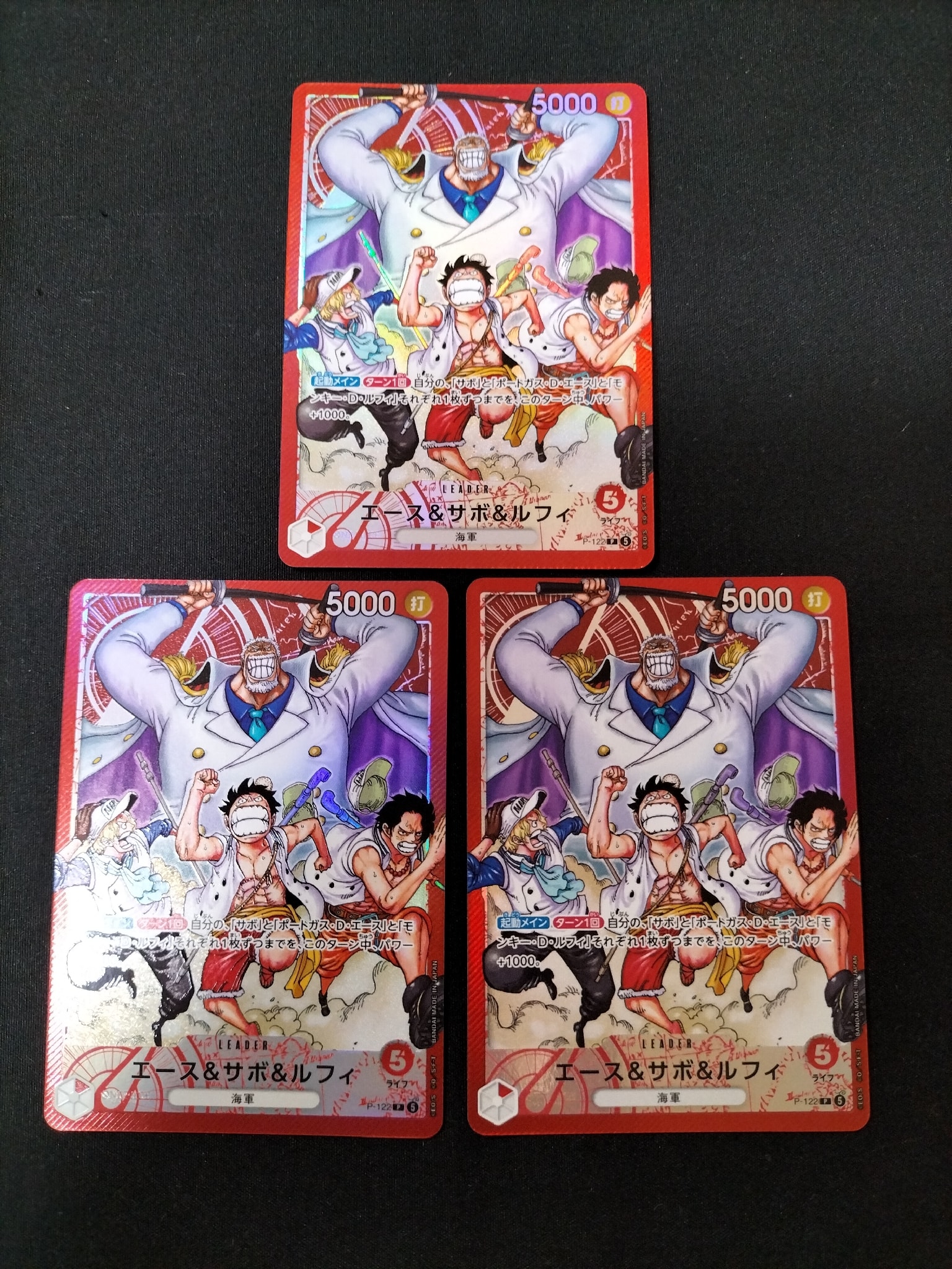 エース&サボ&ルフィ P [P-122](スタートデッキ「週刊少年ジャンプ 2026年4・5合併特大号応募者全員サービス エース&サボ&ルフィ」)