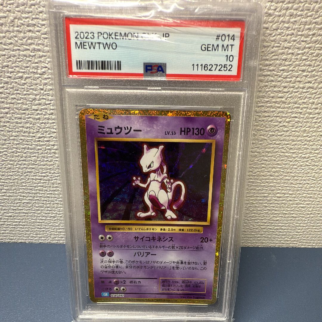 ミュウツー [CLK 014/032](ポケモンカードゲーム Classic)