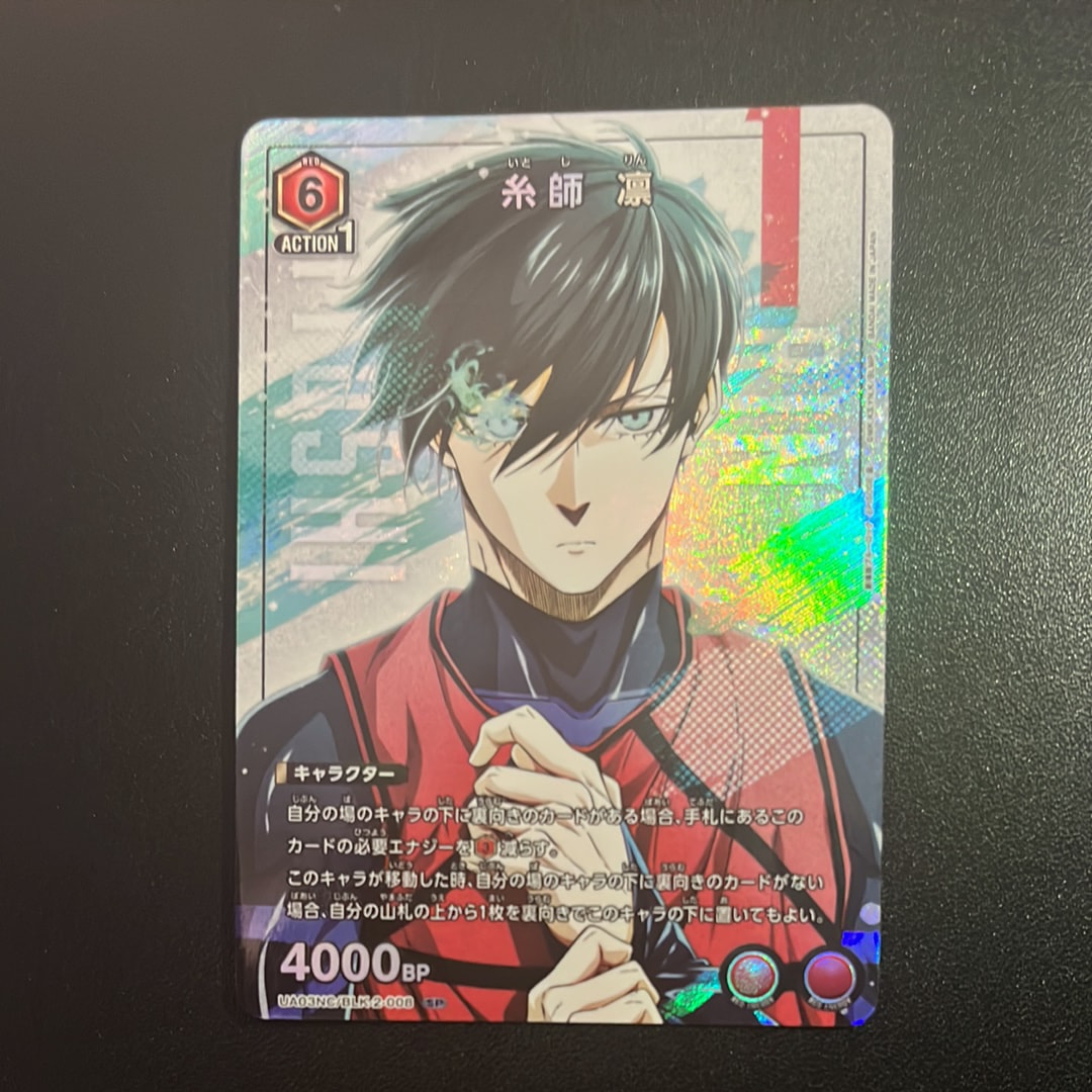 糸師 凛 SP [UA03NC-BLK-2-008](ニューカードセレクション「ブルーロック-EPISODE 凪-」)