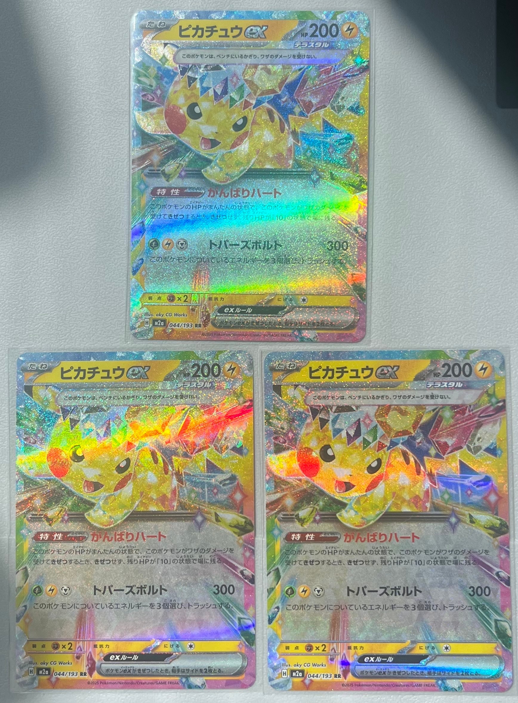 ピカチュウex RR [M2a 044/193](ハイクラスパック「MEGAドリームex」)