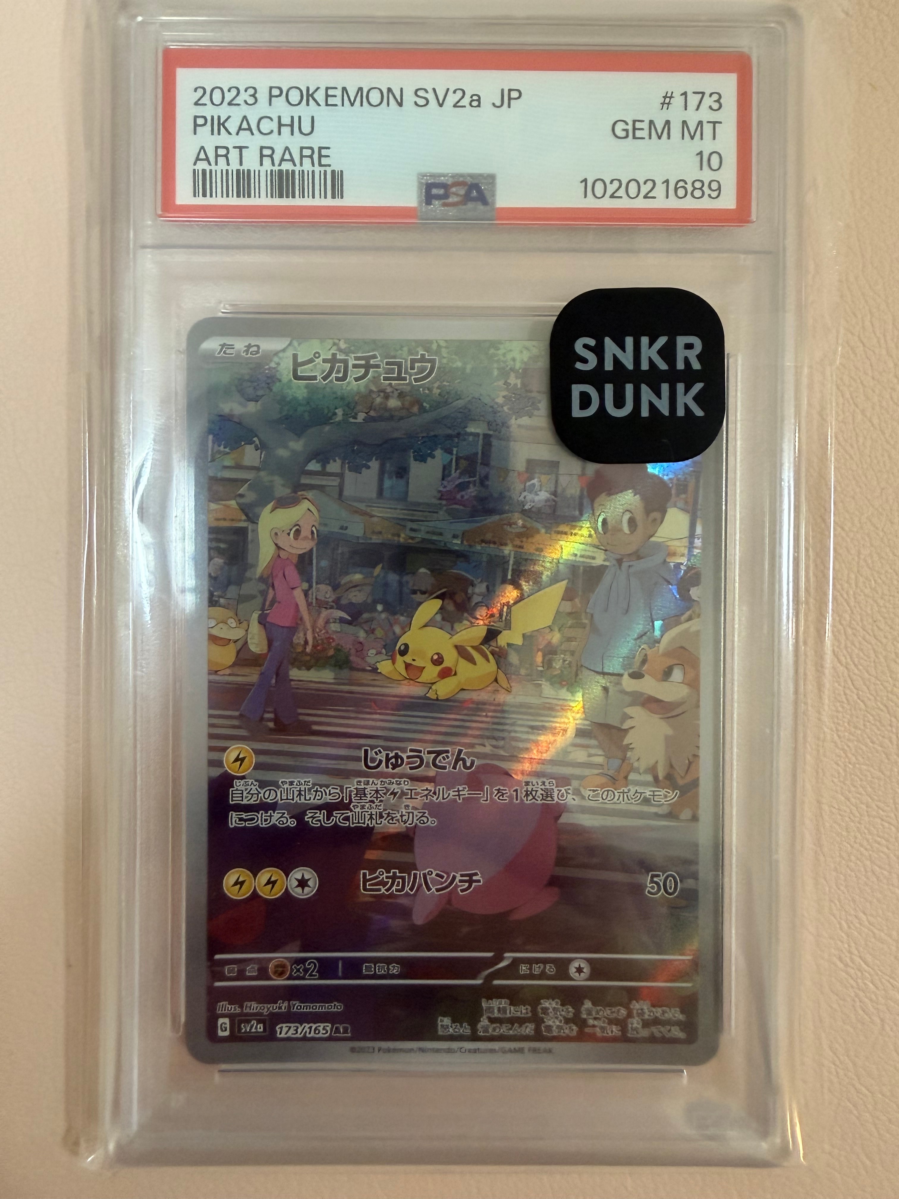 ピカチュウ AR[SV2a 173/165](強化拡張パック「ポケモンカード151」)