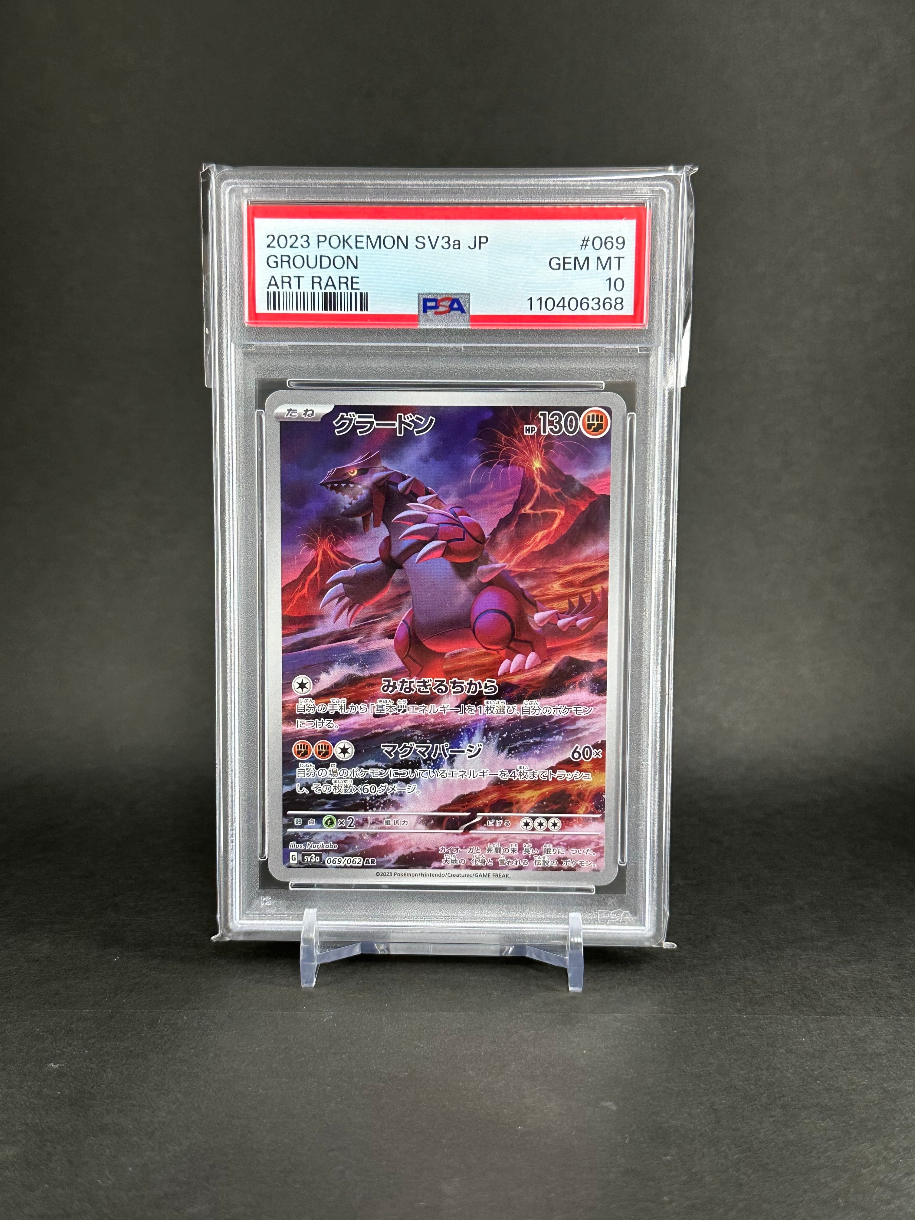 リザードンex UR[SV3 139/108](拡張パック「黒炎の支配者」)の新品