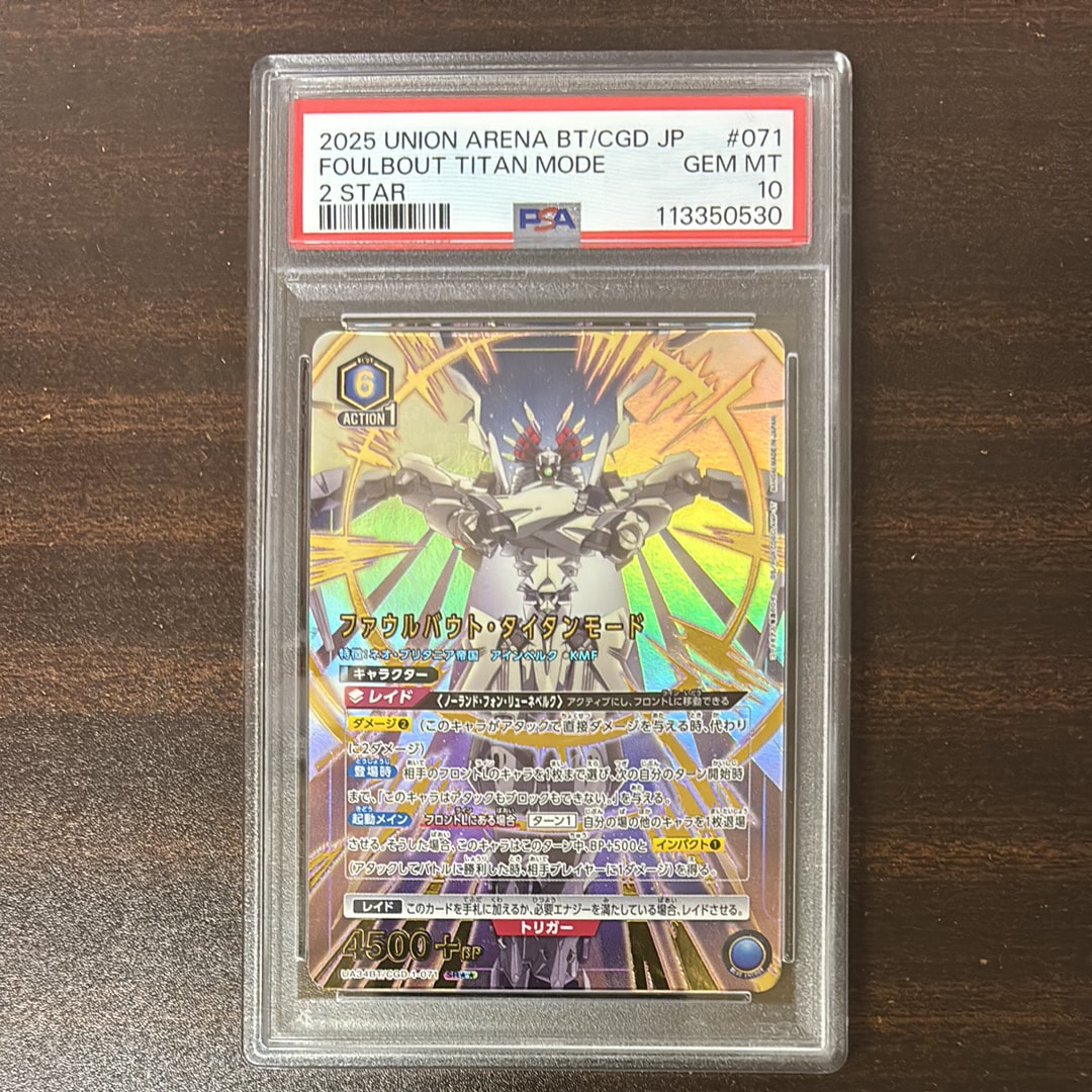 ファウルバウト・タイタンモード SR★★ [UA34BT-CGD-1-071](ブースターパック「コードギアス 奪還のロゼ」)