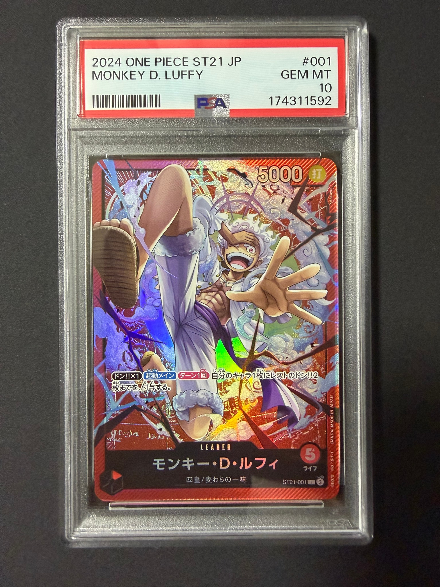 モンキー・D・ルフィ L [ST21-001](スタートデッキEX「ギア5」)通販