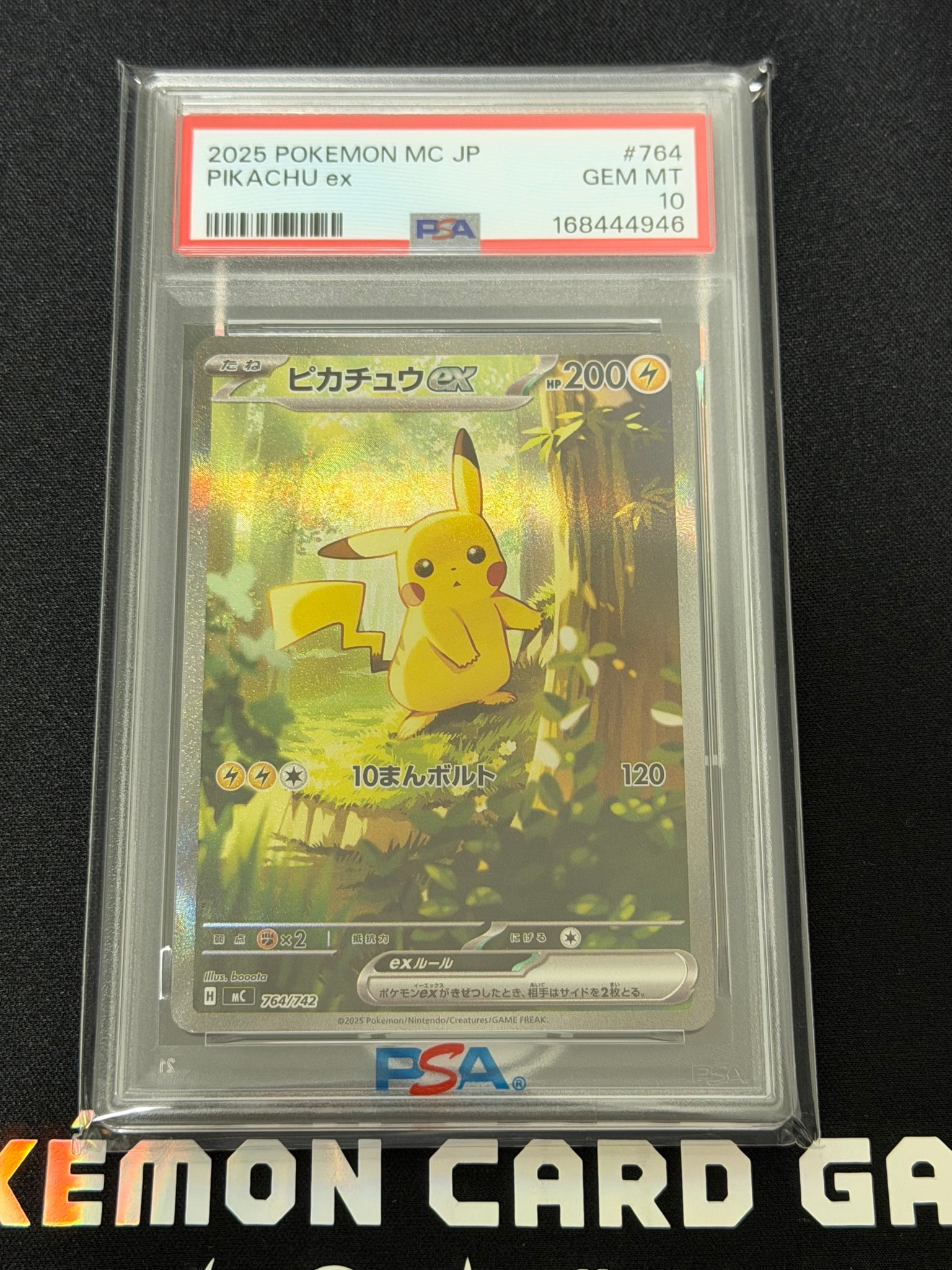 PSA10】ピカチュウex SAR仕様 [MC 764/742](スタートデッキ100「バトル