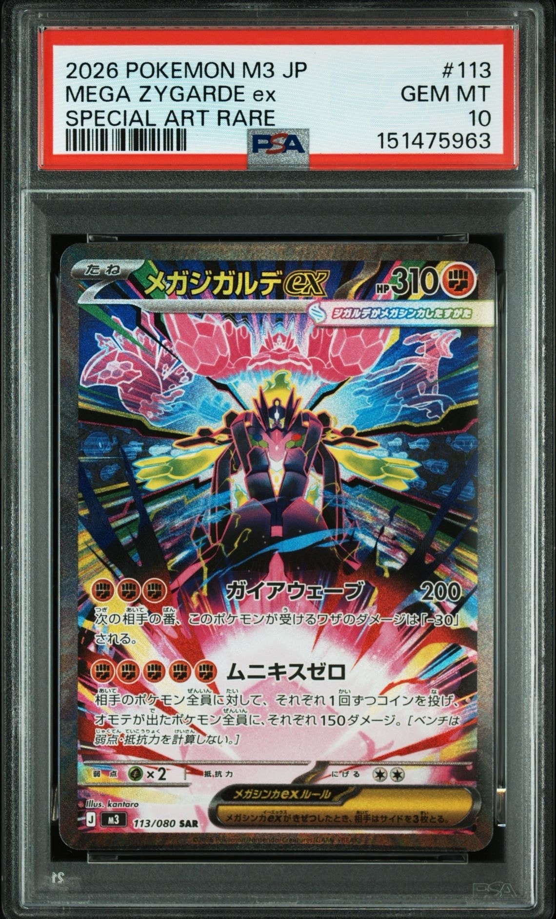 ゴーリキー AR[SV2a 177/165](強化拡張パック「ポケモンカード151」)の