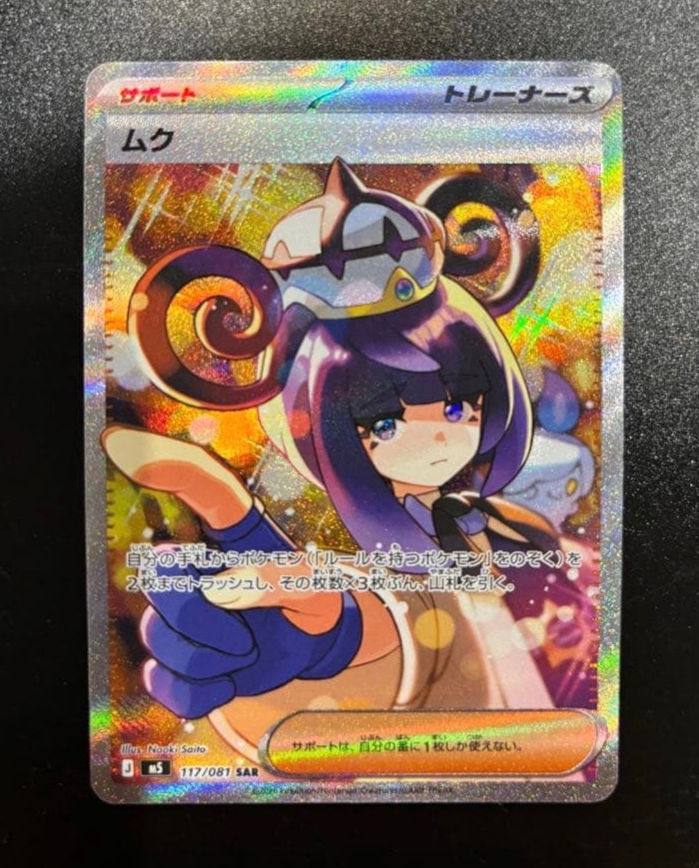 ふりそで SR [s11a 082/068](強化拡張パック『白熱のアルカナ』)の新品