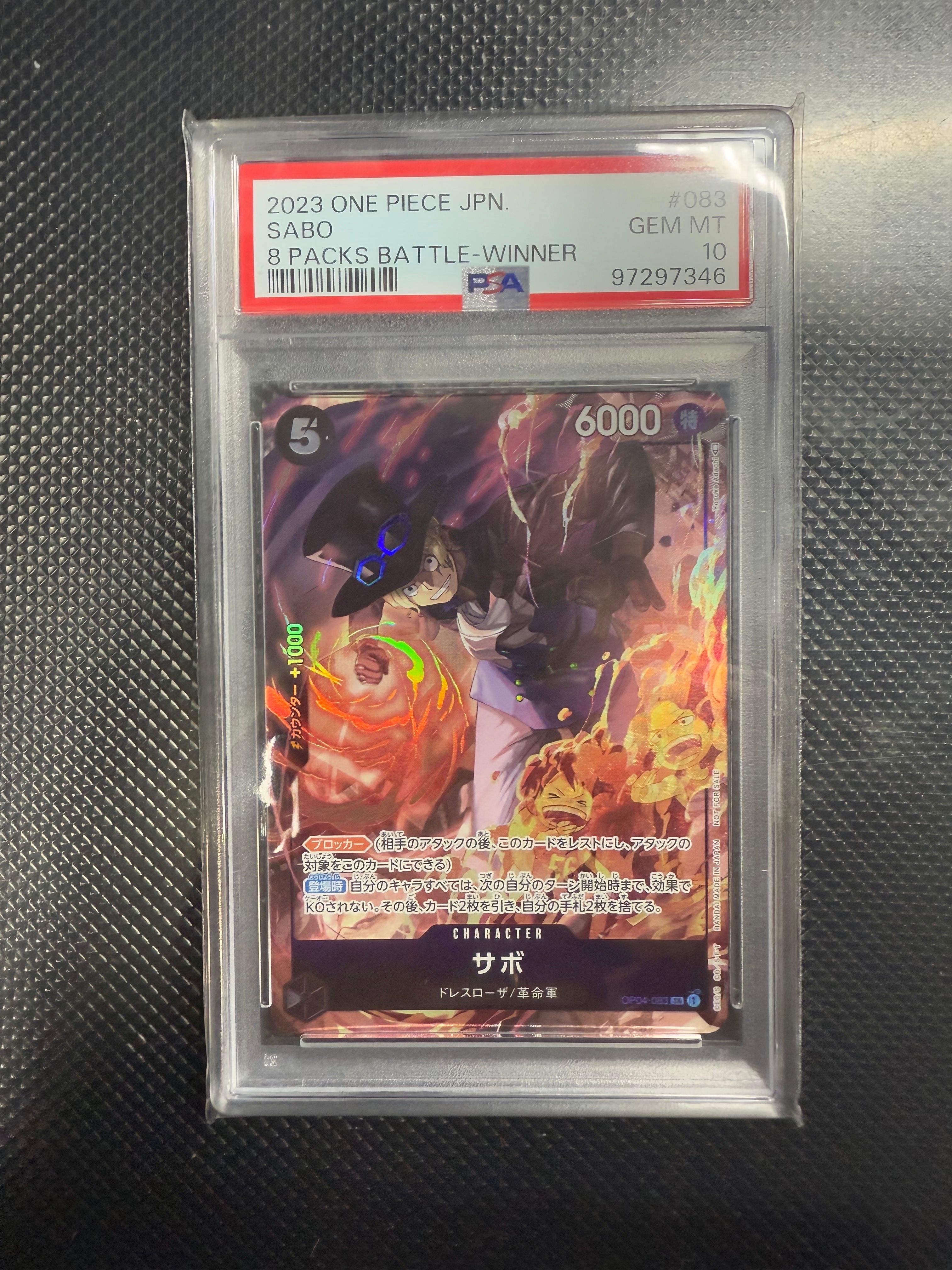 サボ SR [OP04-083] ( 8パックバトル優勝記念品)