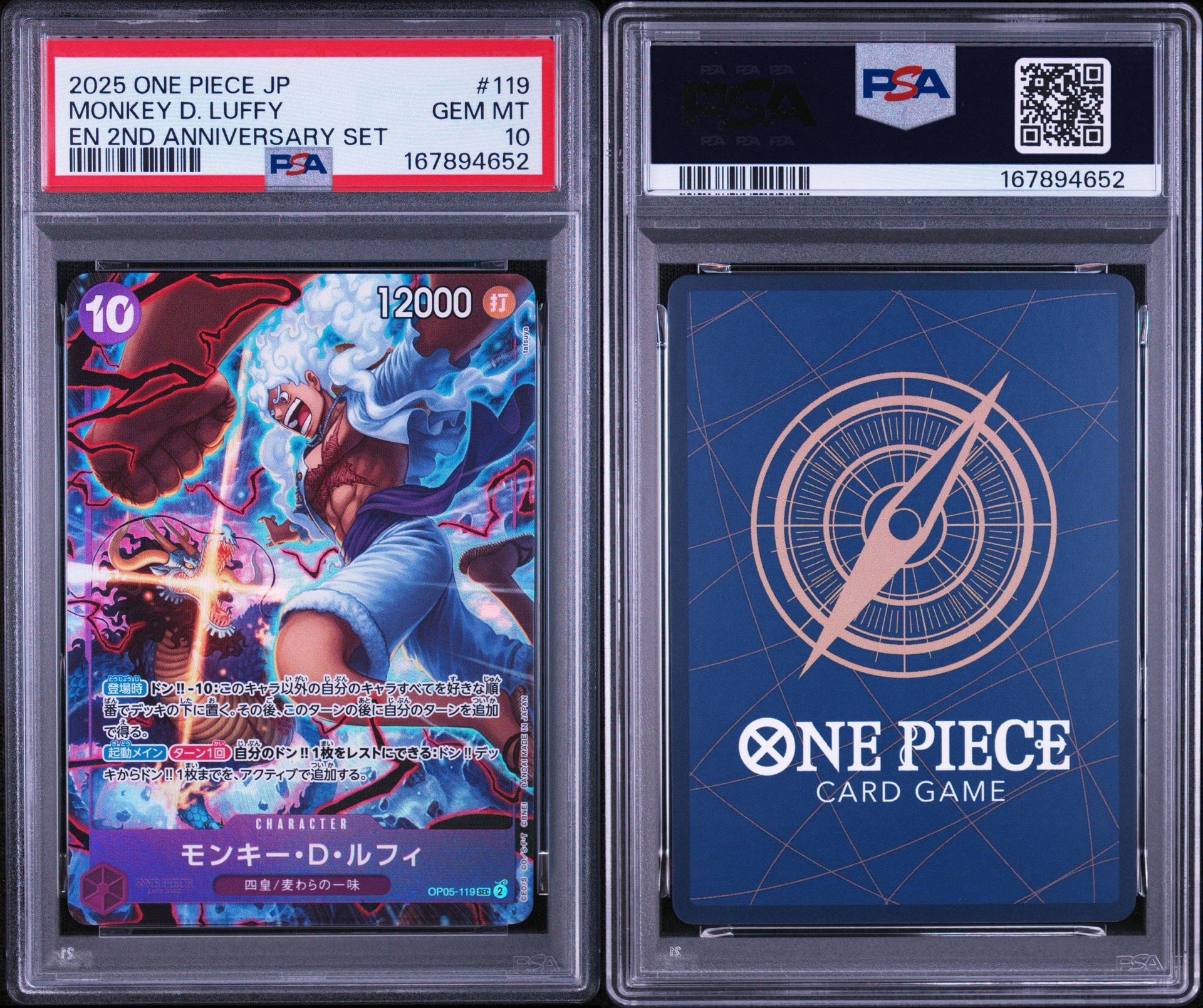 PSA10】モンキー・D・ルフィ SEC [OP05-119](アニバーサリーセット