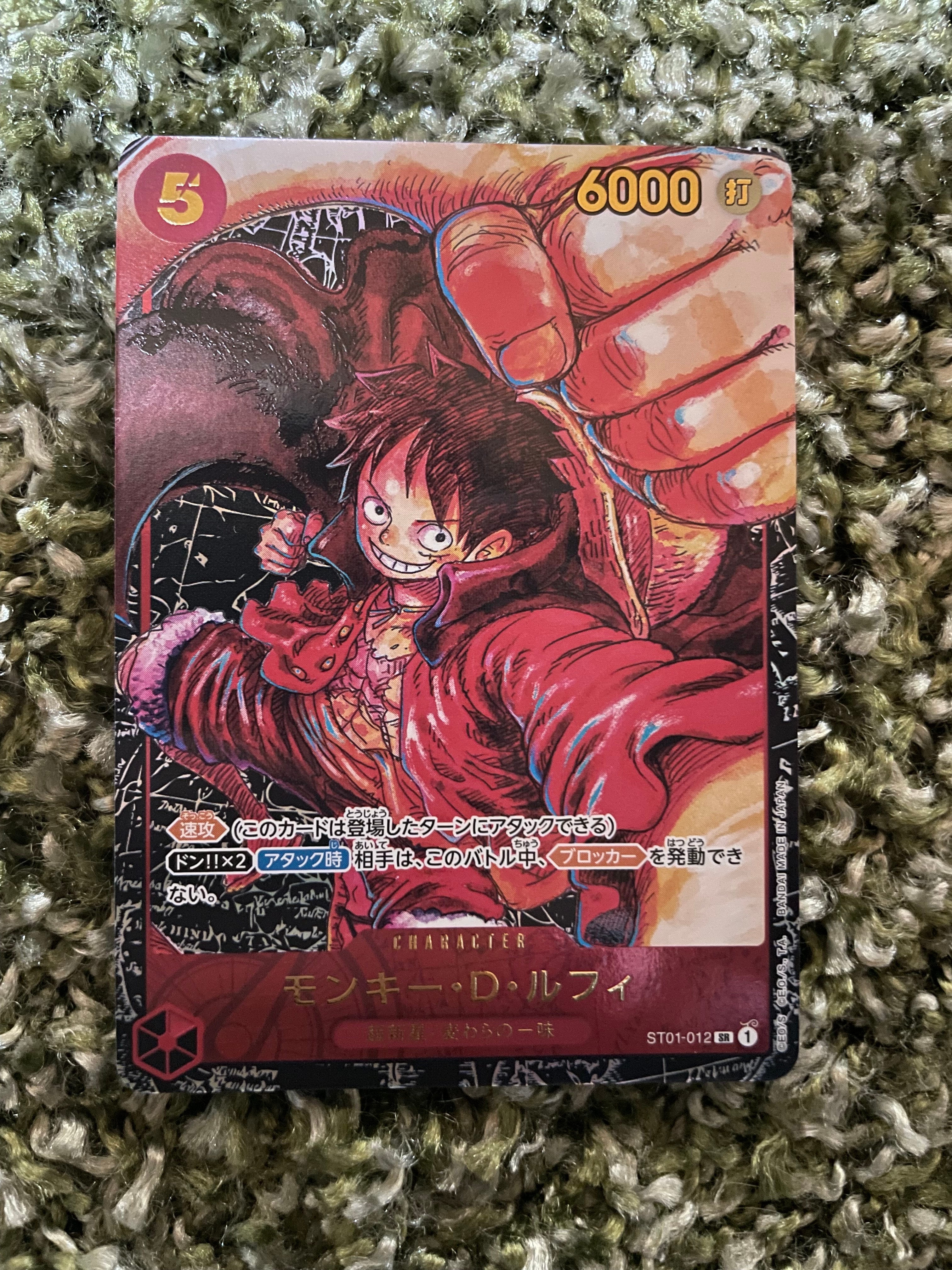 モンキー・D・ルフィ SR [ST01-012] (ブースターパック 新時代の主役)