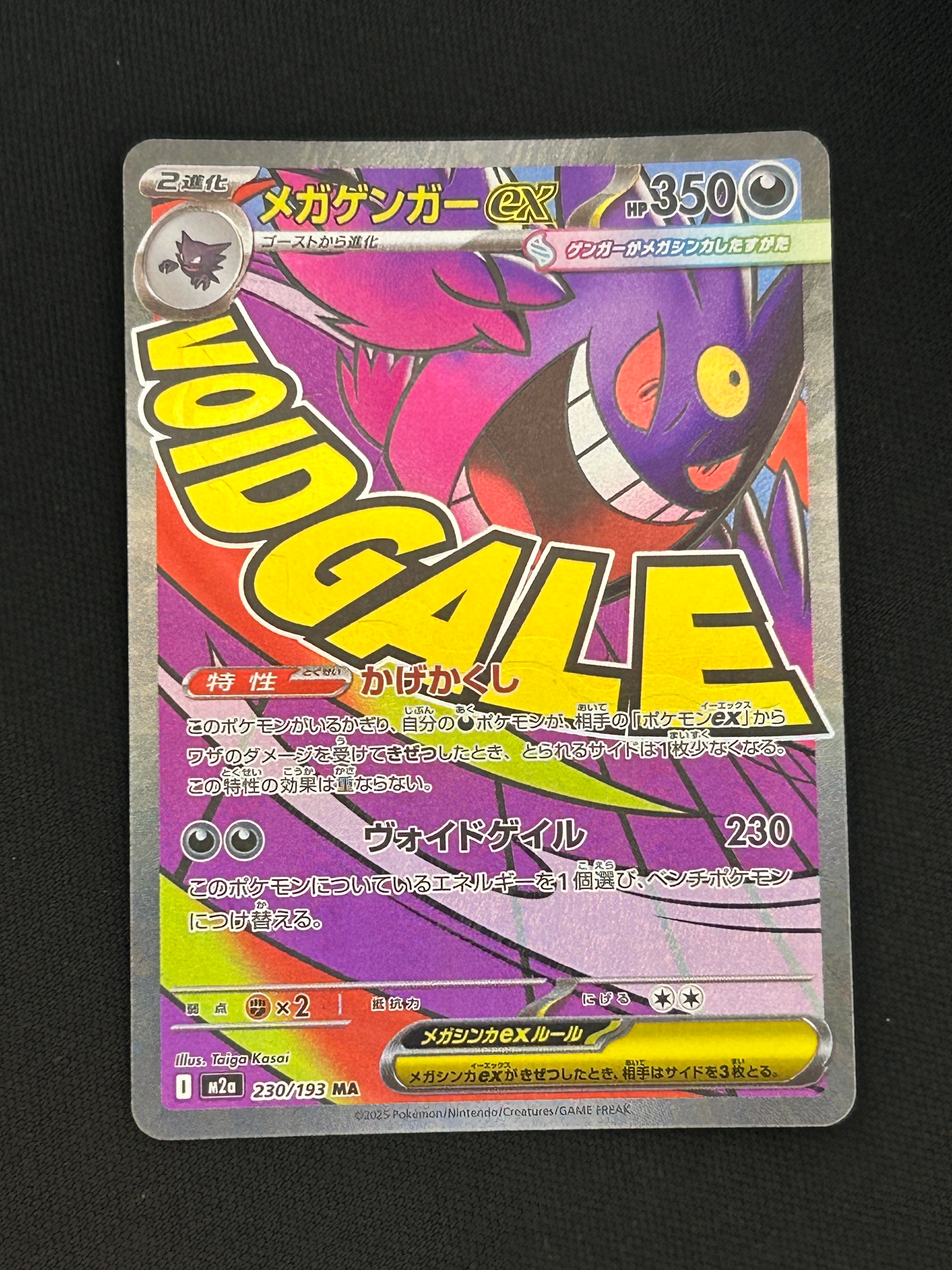 ヤドン&コダックGX SR: SA[SM11 096/094](拡張パック「ミラクルツイン