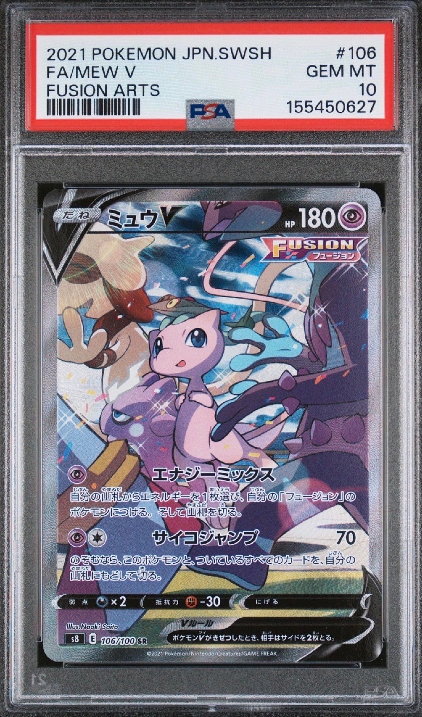 ミュウツーex 082/072 サン＆ムーン SA仕様 ひかる伝説 ミュウツーGX ☆[SM3+ 082/072](強化拡張パック「ひかる伝説」)の新品