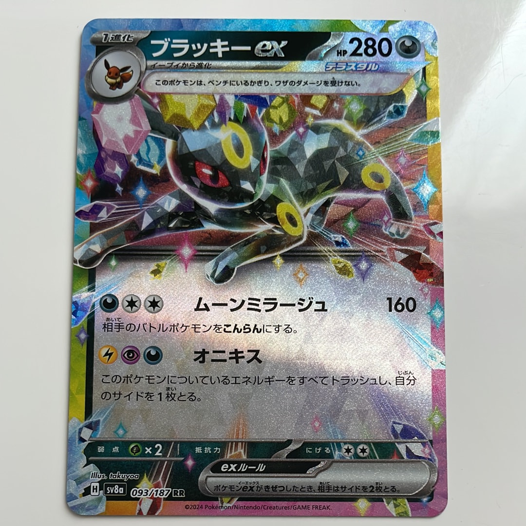 PSA10】ブラッキーex RR [SV8a 093/187](ハイクラスパック「テラスタル