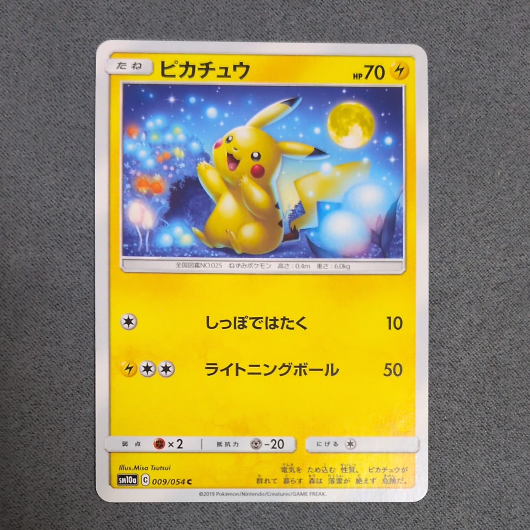 ピカチュウ C [SM10a 009/054](強化拡張パック「ジージーエンド」)の