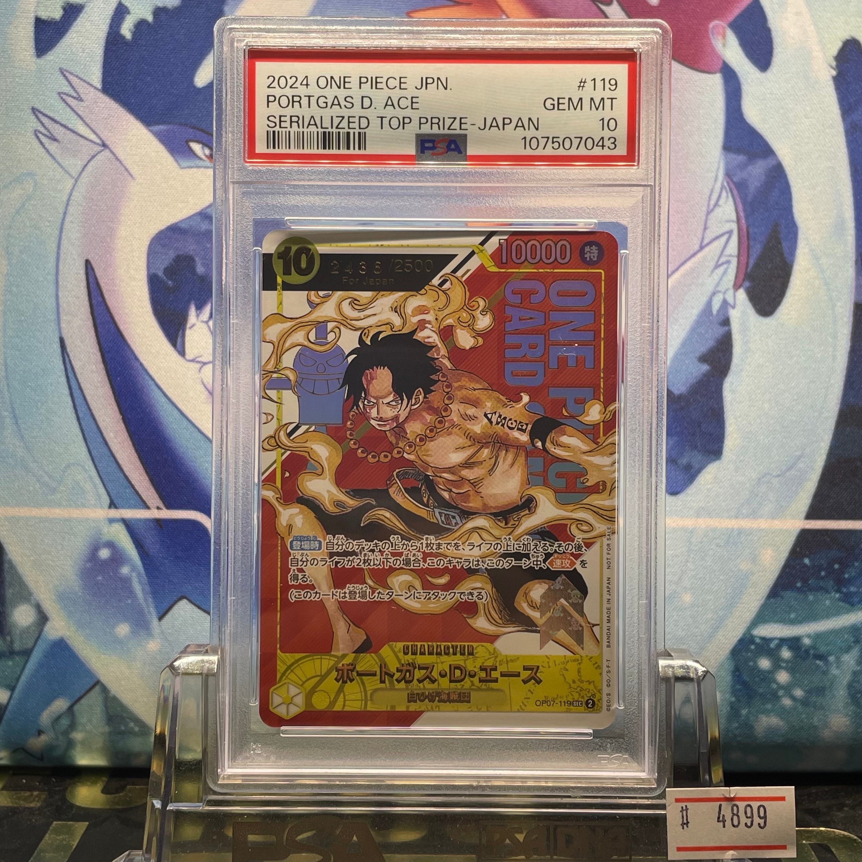 ポートガス・D・エース SEC-P シリアルナンバー入り (開封済) [OP07-119] (フラッグシップバトル 記念品)for Japan