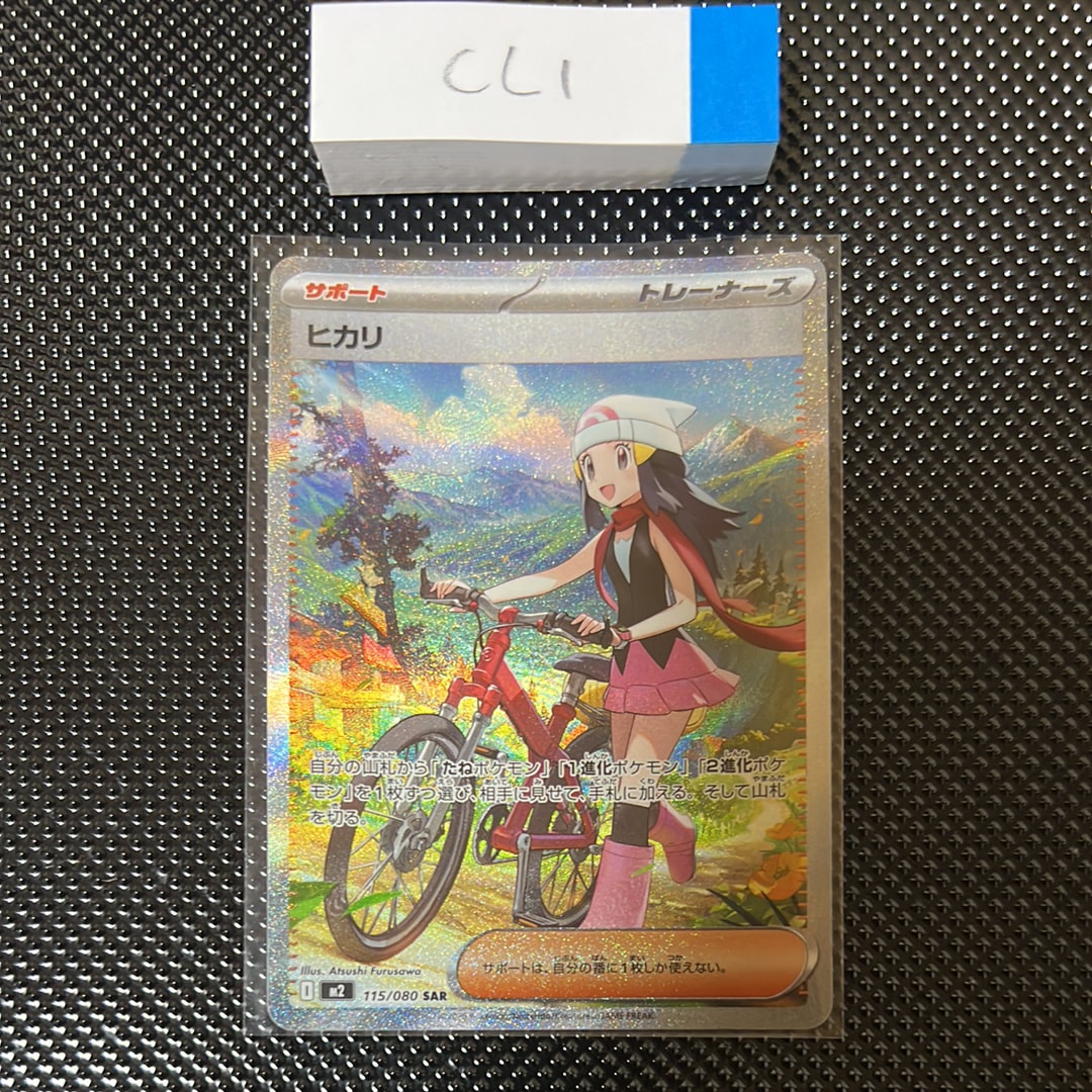 PSA10】ヒカリ SAR [M2 115/080](拡張パック「インフェルノX」) 1枚の