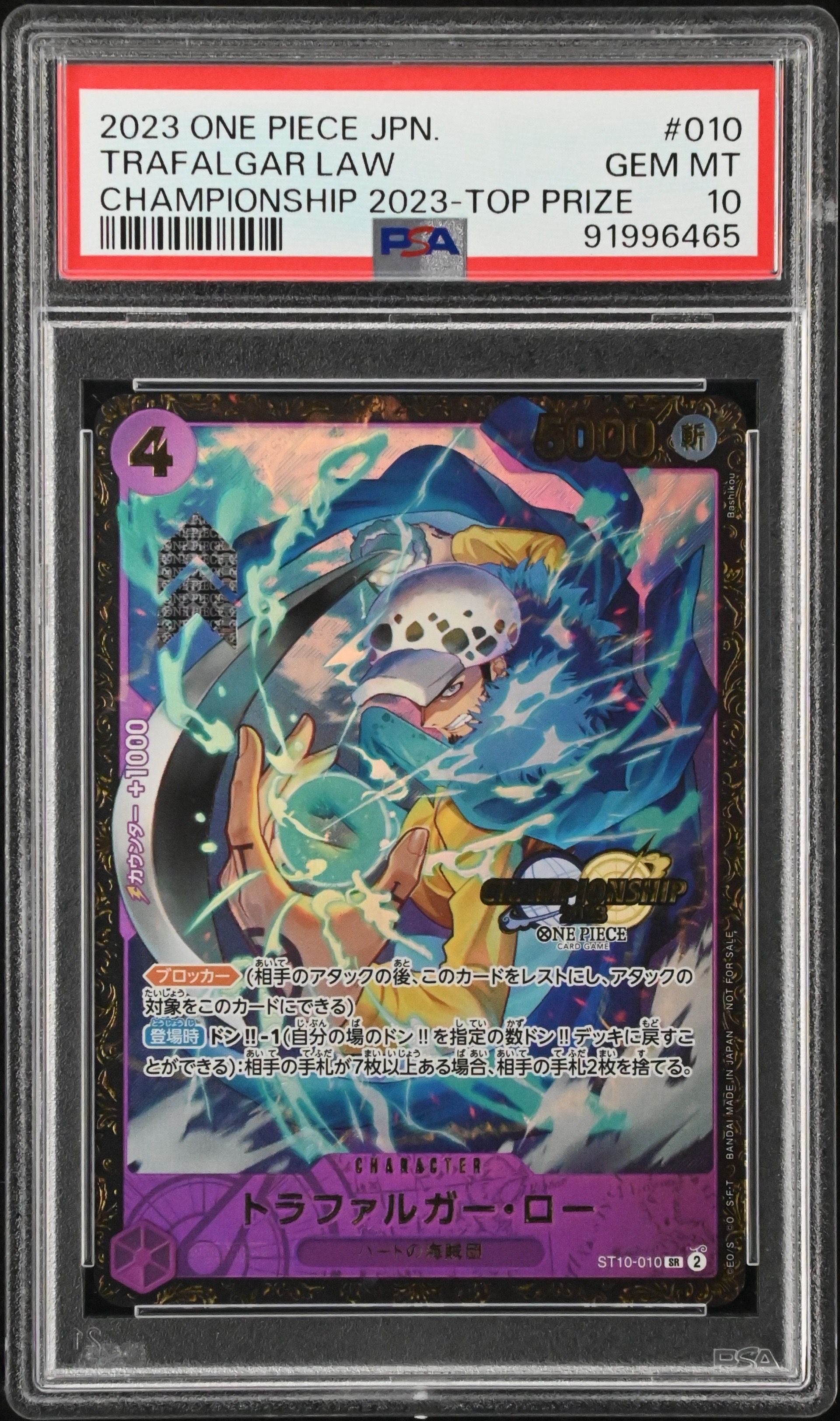 トラファルガー・ロー SR [ST10-010] (チャンピオンシップ 記念品)