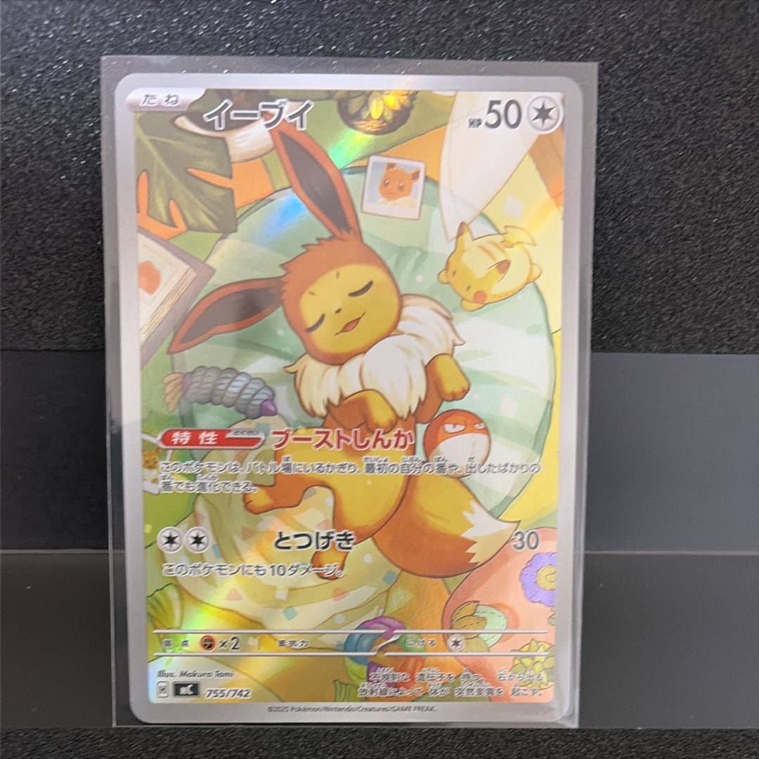 イーブイ AR仕様 [MC 755/742](スタートデッキ100「バトルコレクション」)