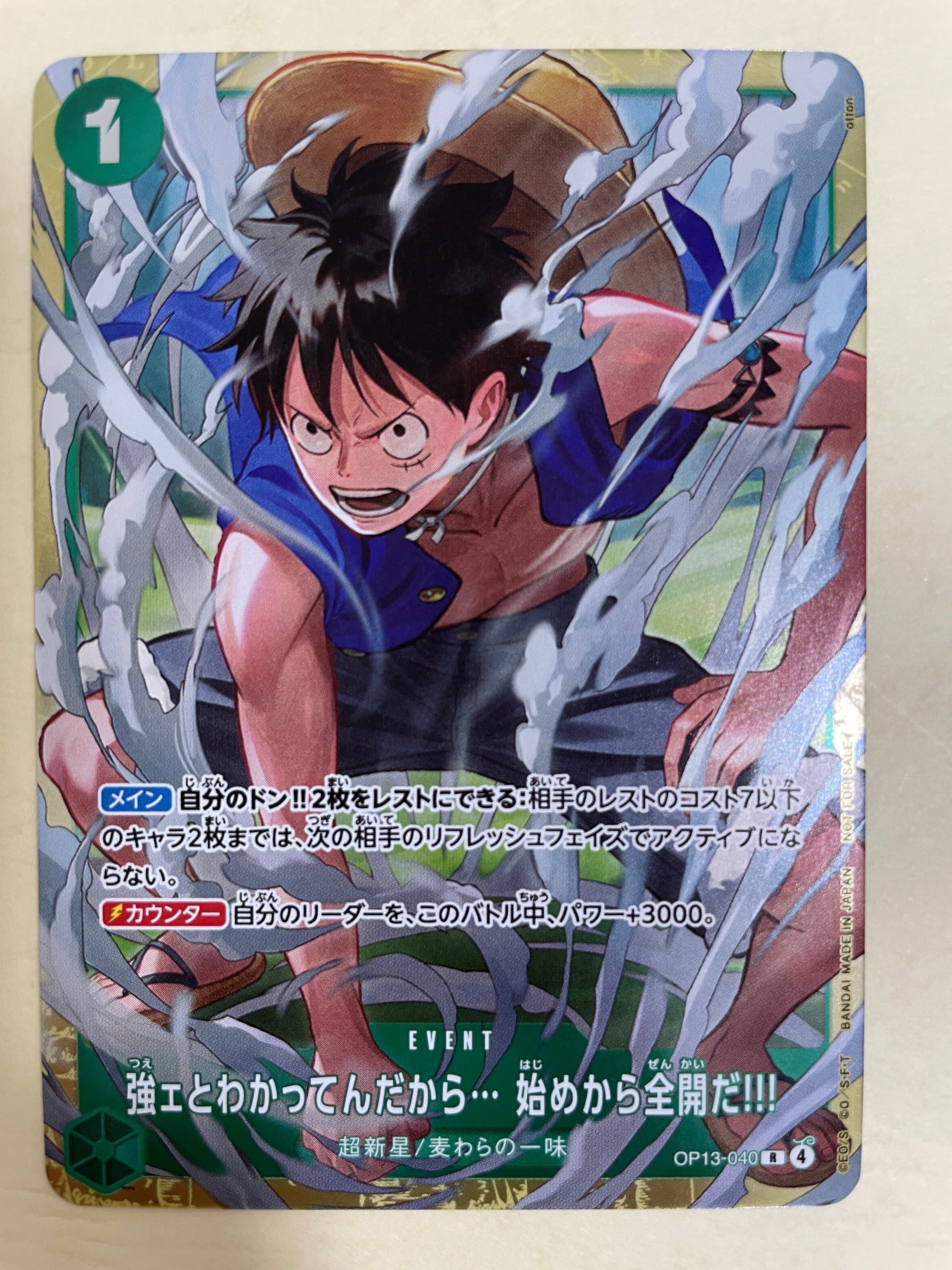 強ェとわかってんだから... 始めから全開だ!!! R :優勝記念品 [OP13-040](プロモーションカード「スタンダードバトル 2026年6月」)
